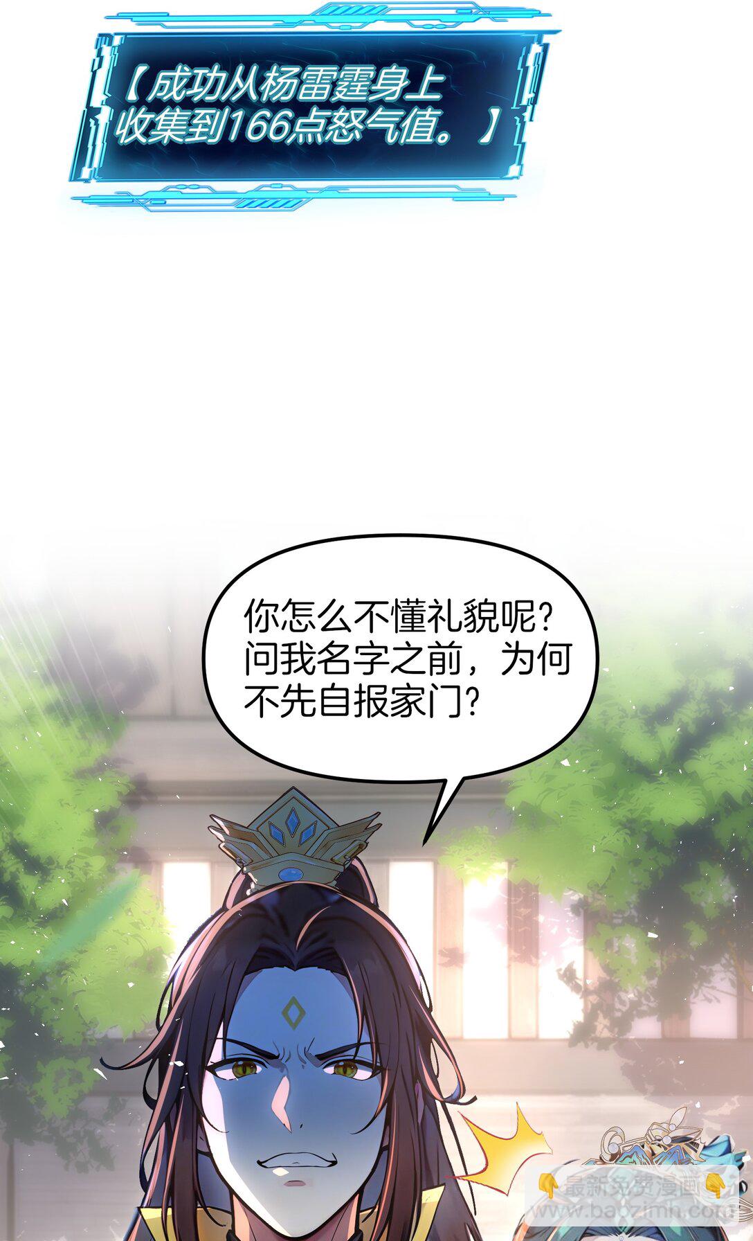 09 专打人渣邦邦响-第10话