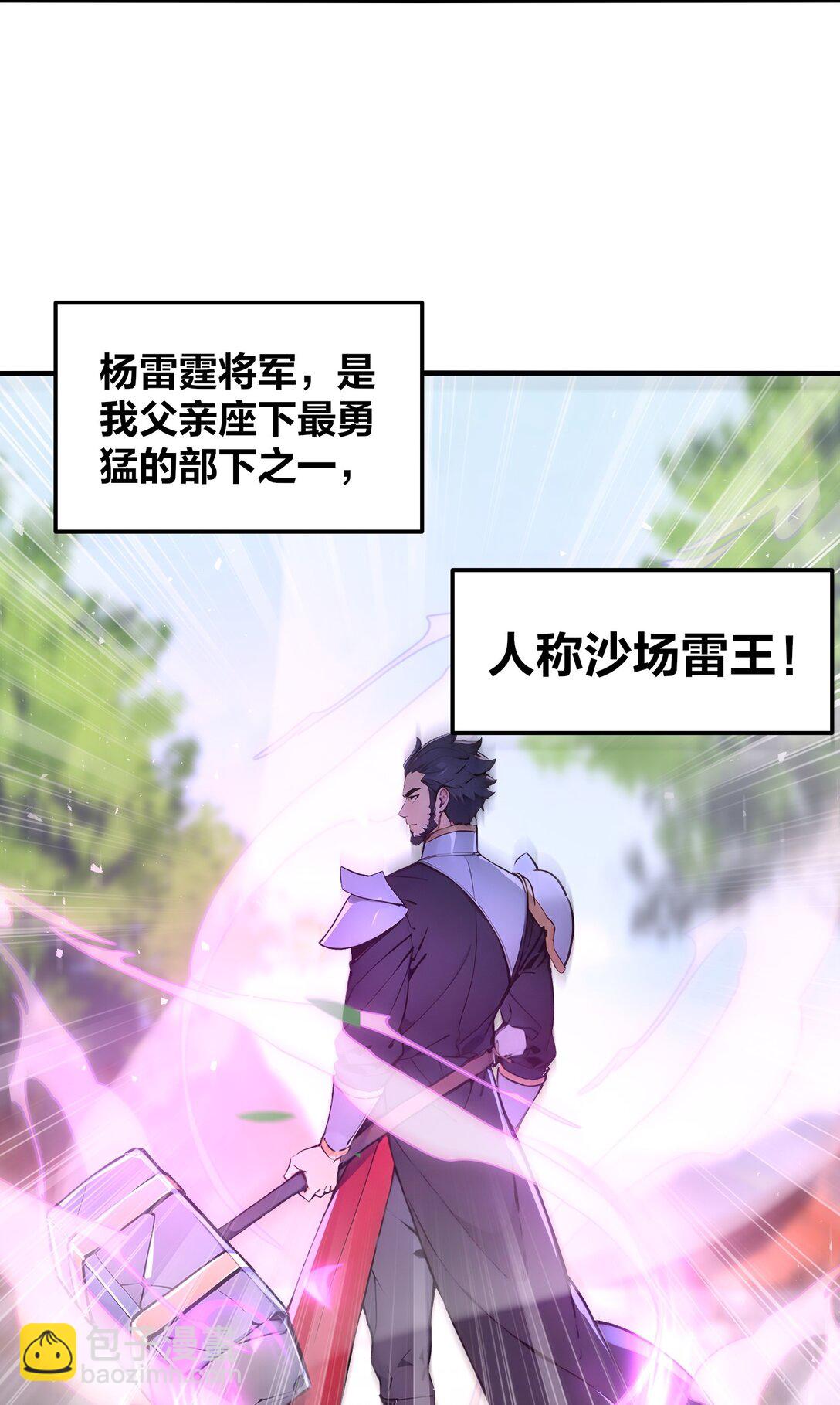 09 专打人渣邦邦响-第10话