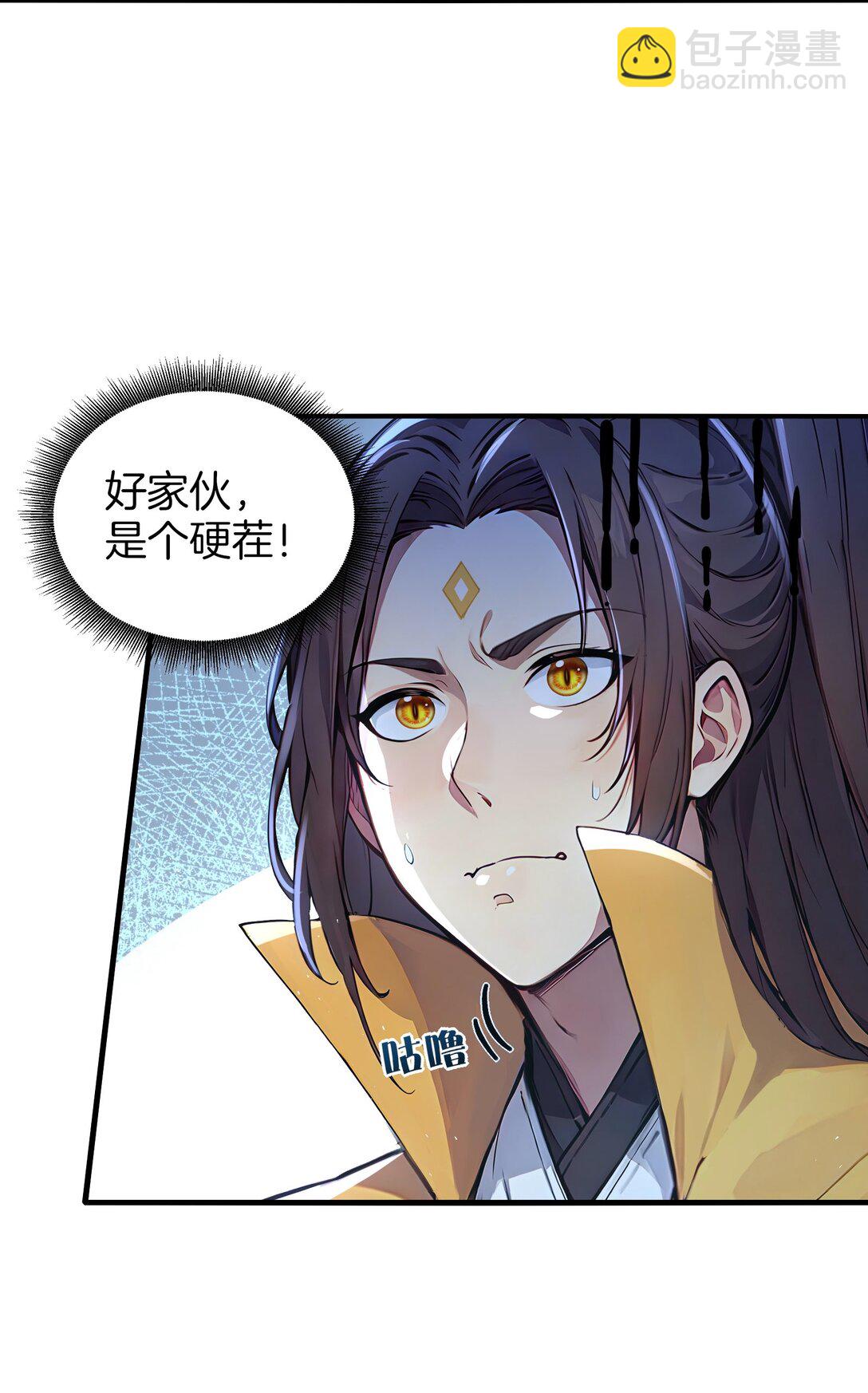 09 专打人渣邦邦响-第10话