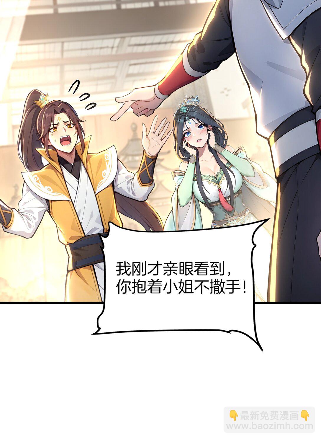 09 专打人渣邦邦响-第10话