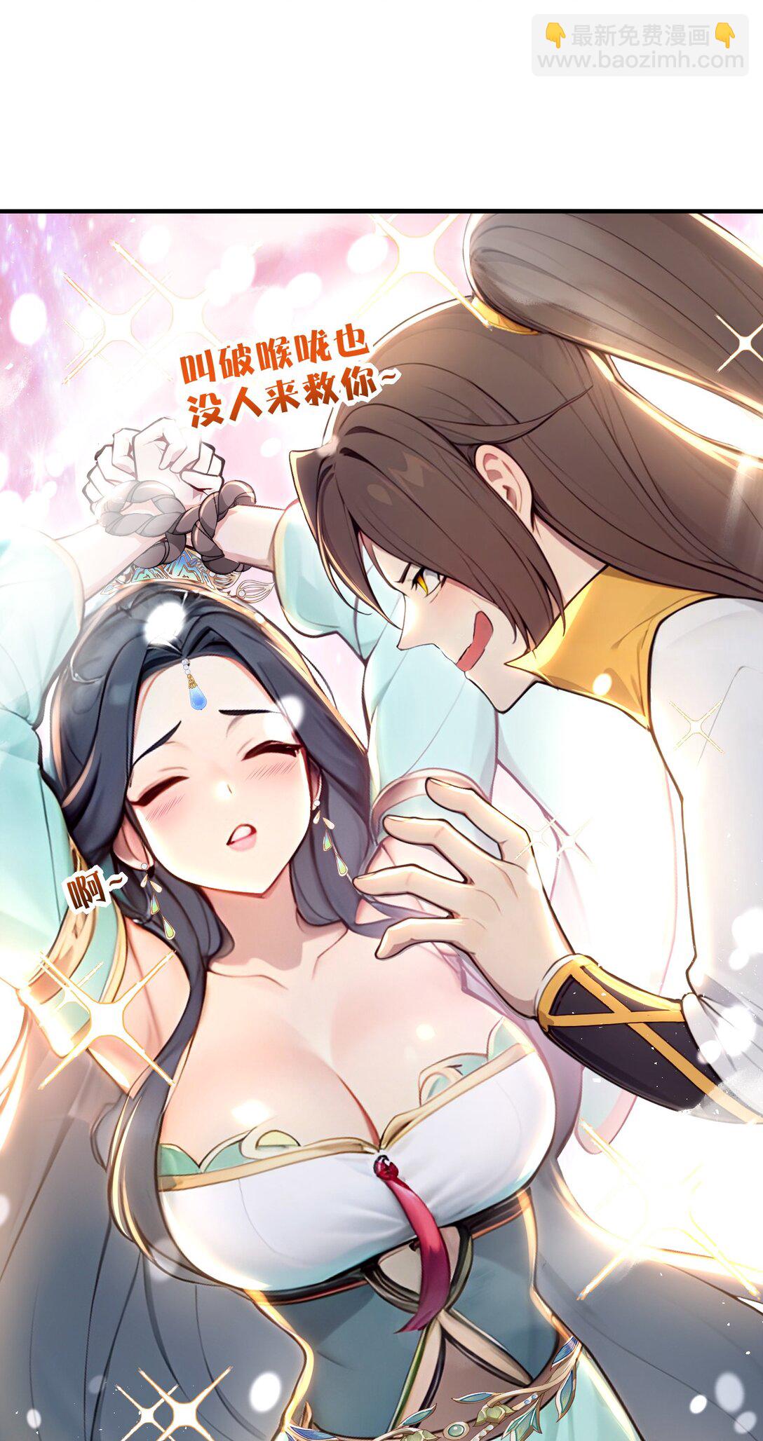 09 专打人渣邦邦响-第10话