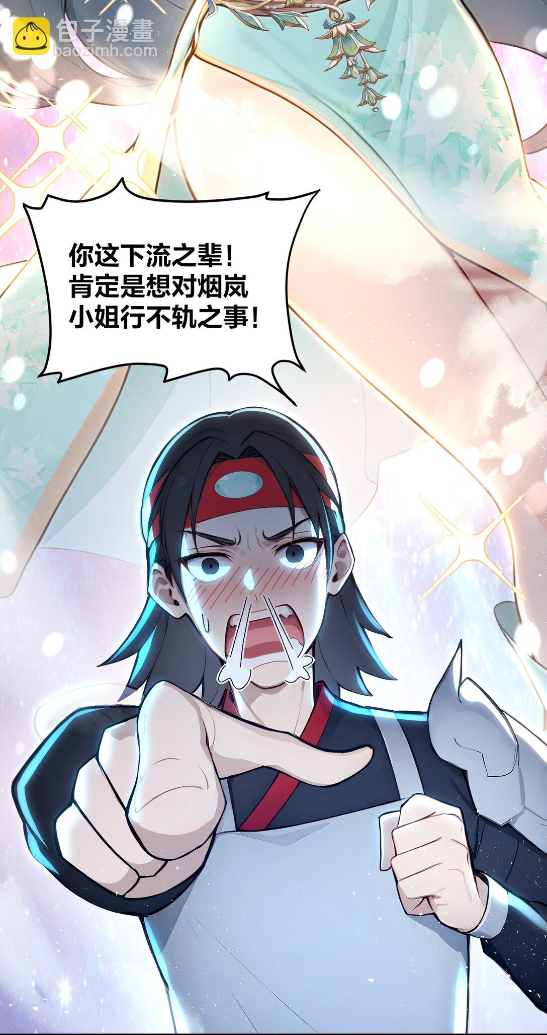 09 专打人渣邦邦响-第10话