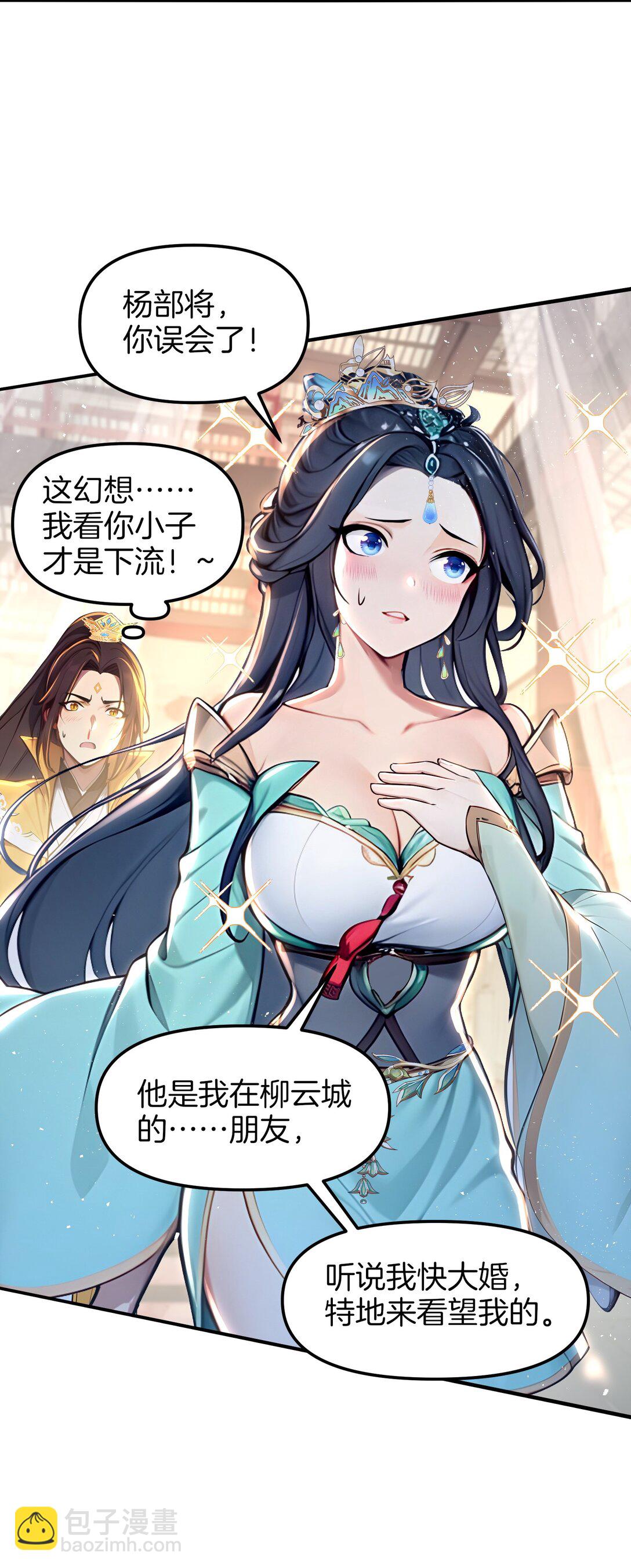 09 专打人渣邦邦响-第10话