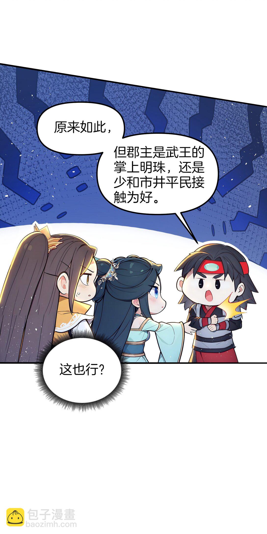 09 专打人渣邦邦响-第10话