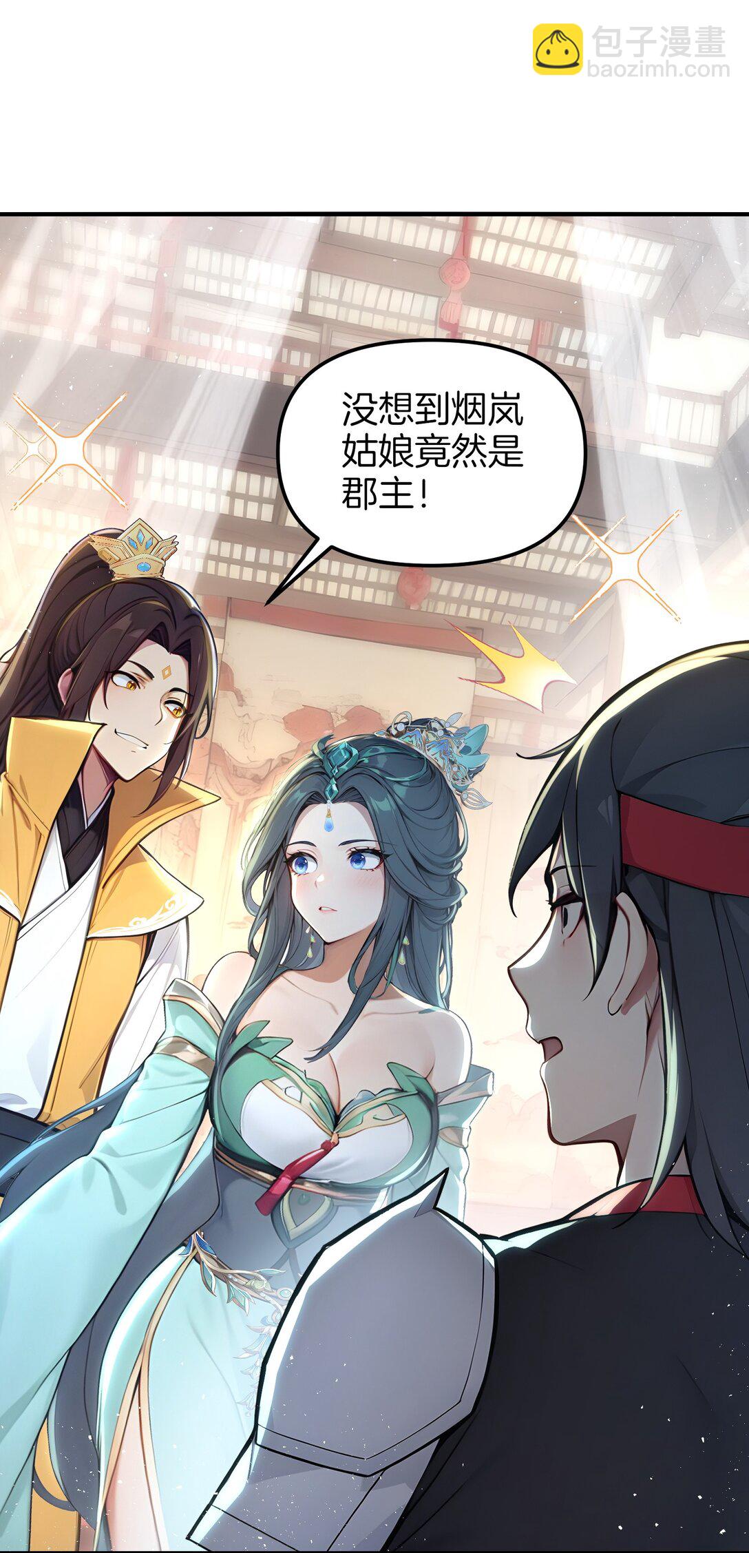 09 专打人渣邦邦响-第10话