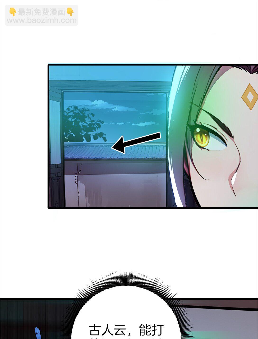 15 恶灵也能刷怒气？-第16话