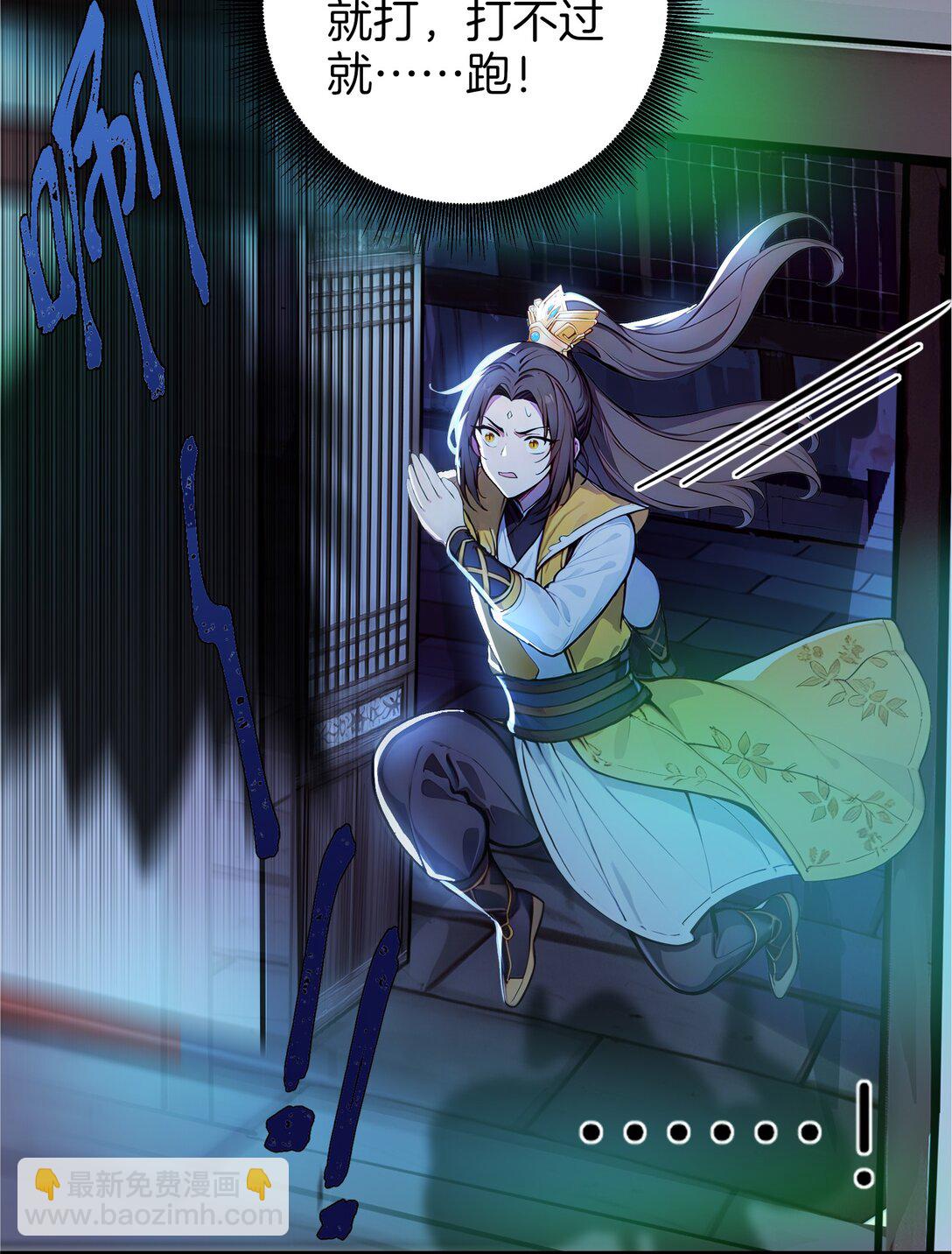 15 恶灵也能刷怒气？-第16话