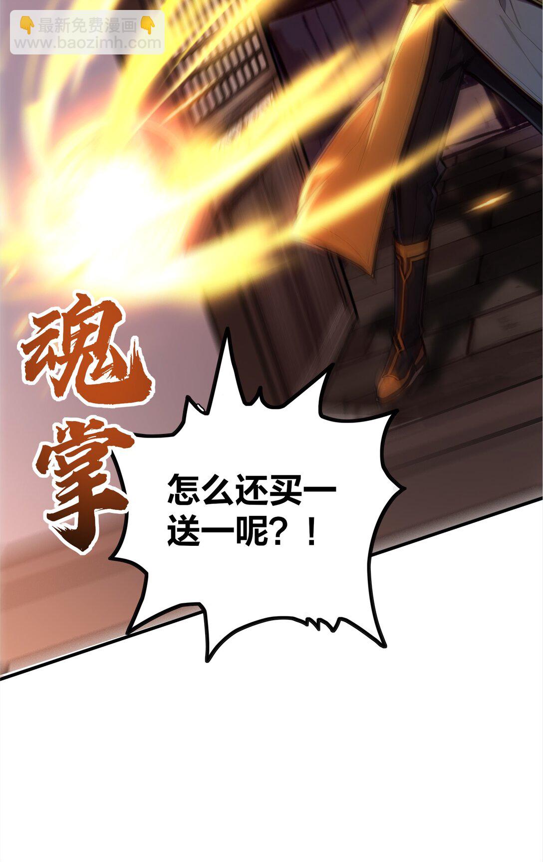 15 恶灵也能刷怒气？-第16话