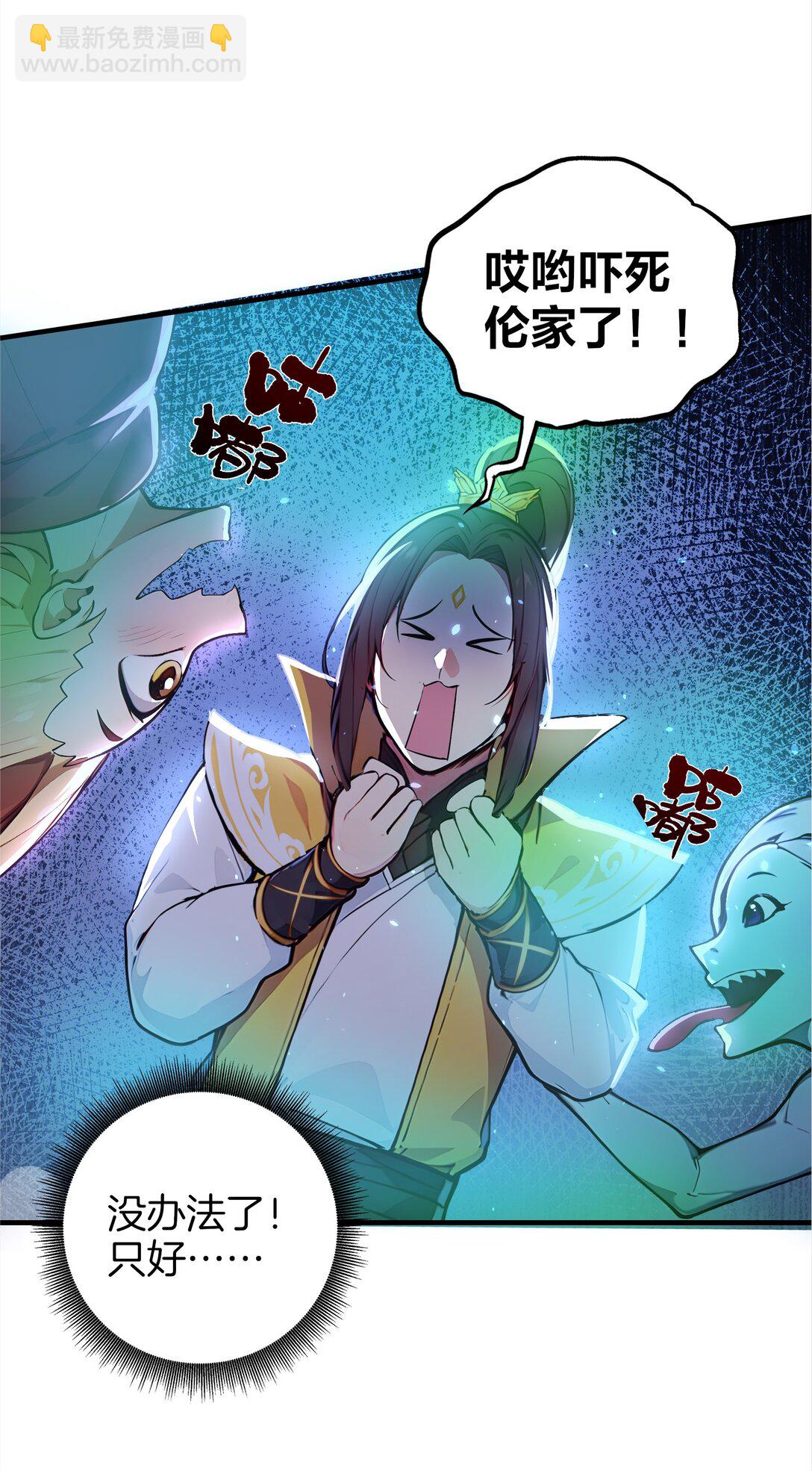 15 恶灵也能刷怒气？-第16话