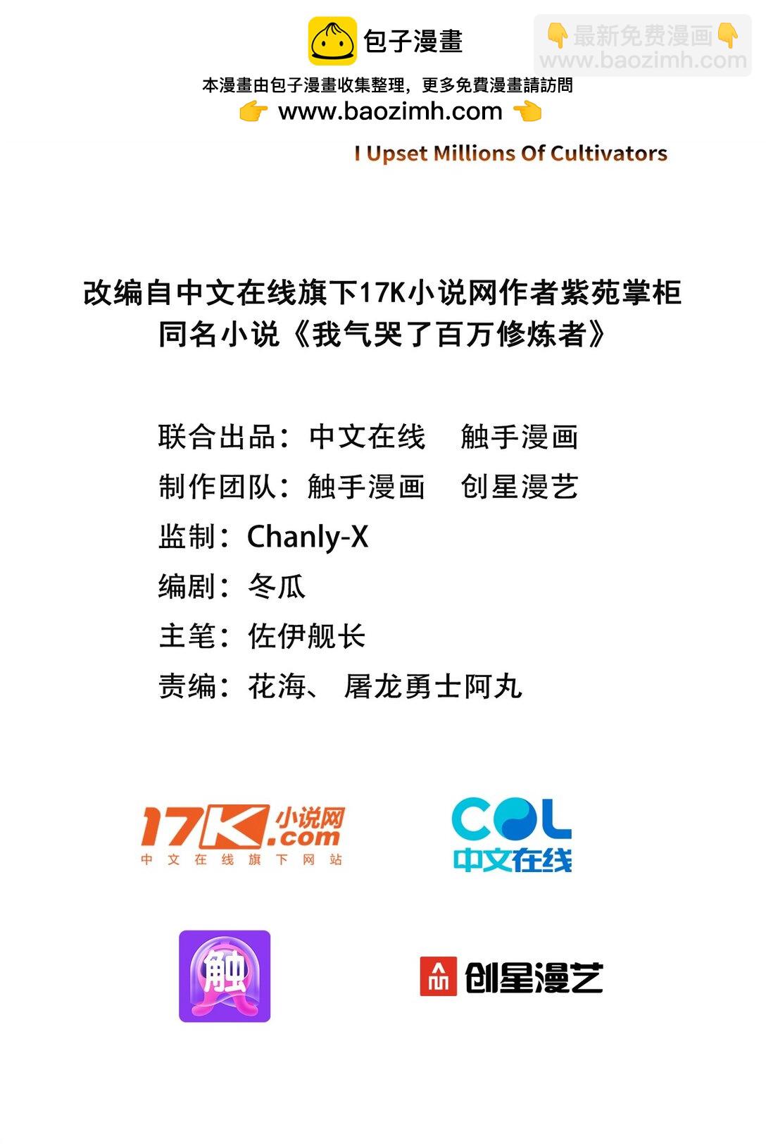 15 恶灵也能刷怒气？-第16话