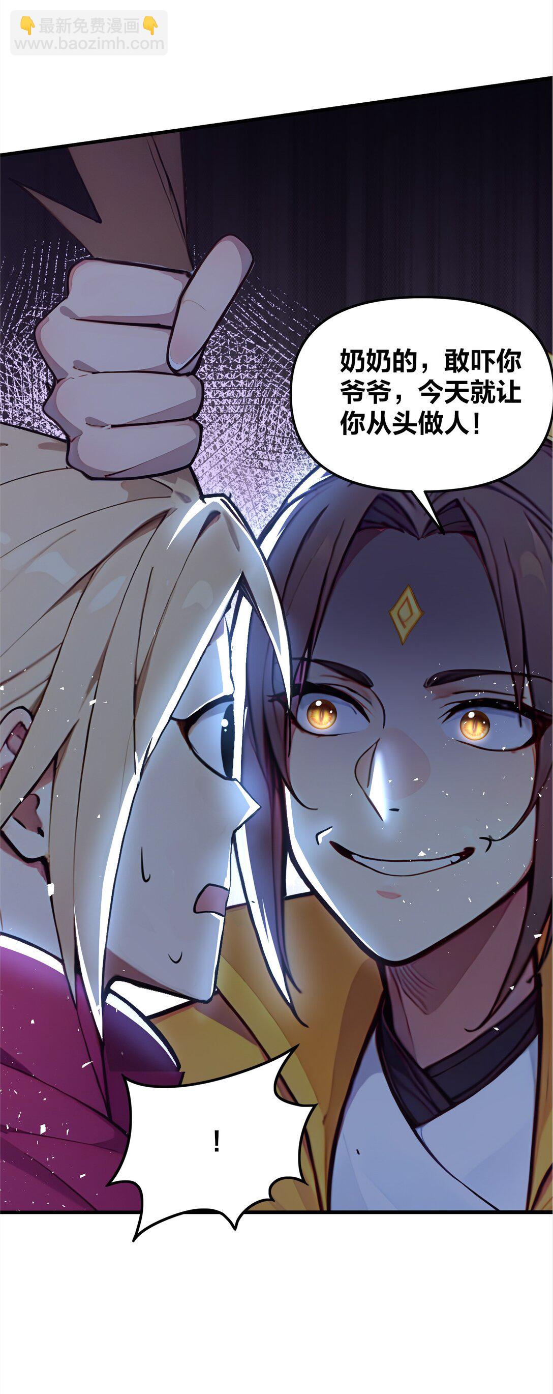 15 恶灵也能刷怒气？-第16话