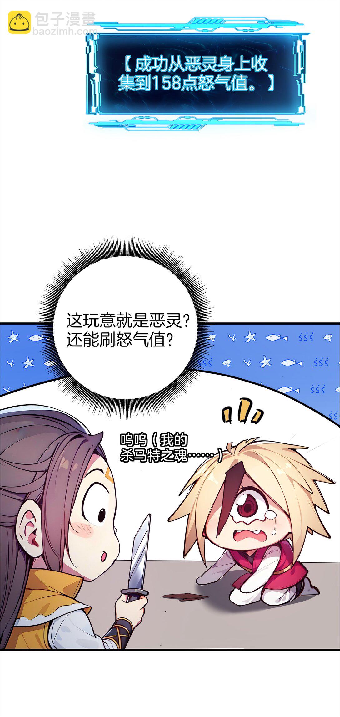 15 恶灵也能刷怒气？-第16话