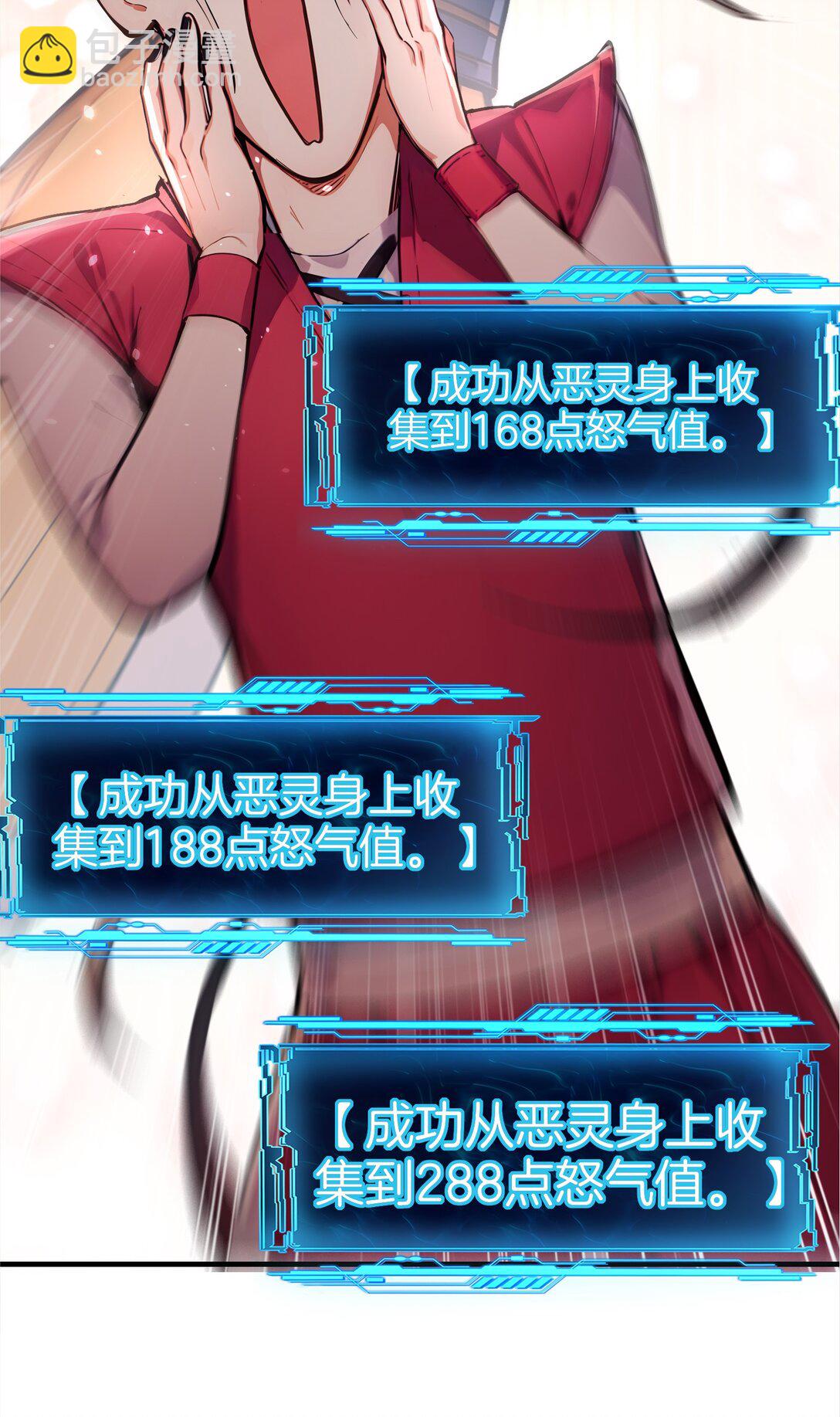 15 恶灵也能刷怒气？-第16话