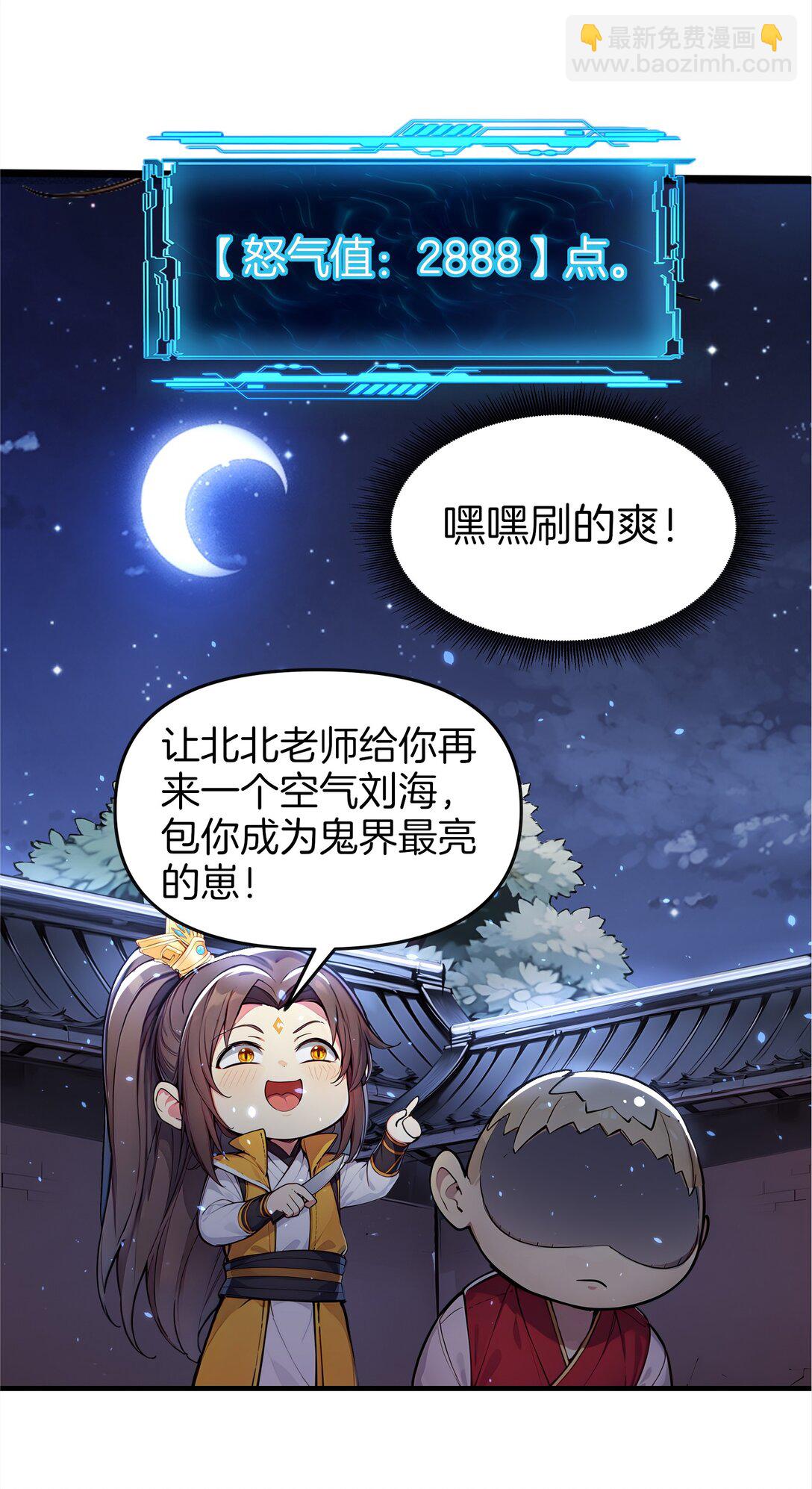 15 恶灵也能刷怒气？-第16话