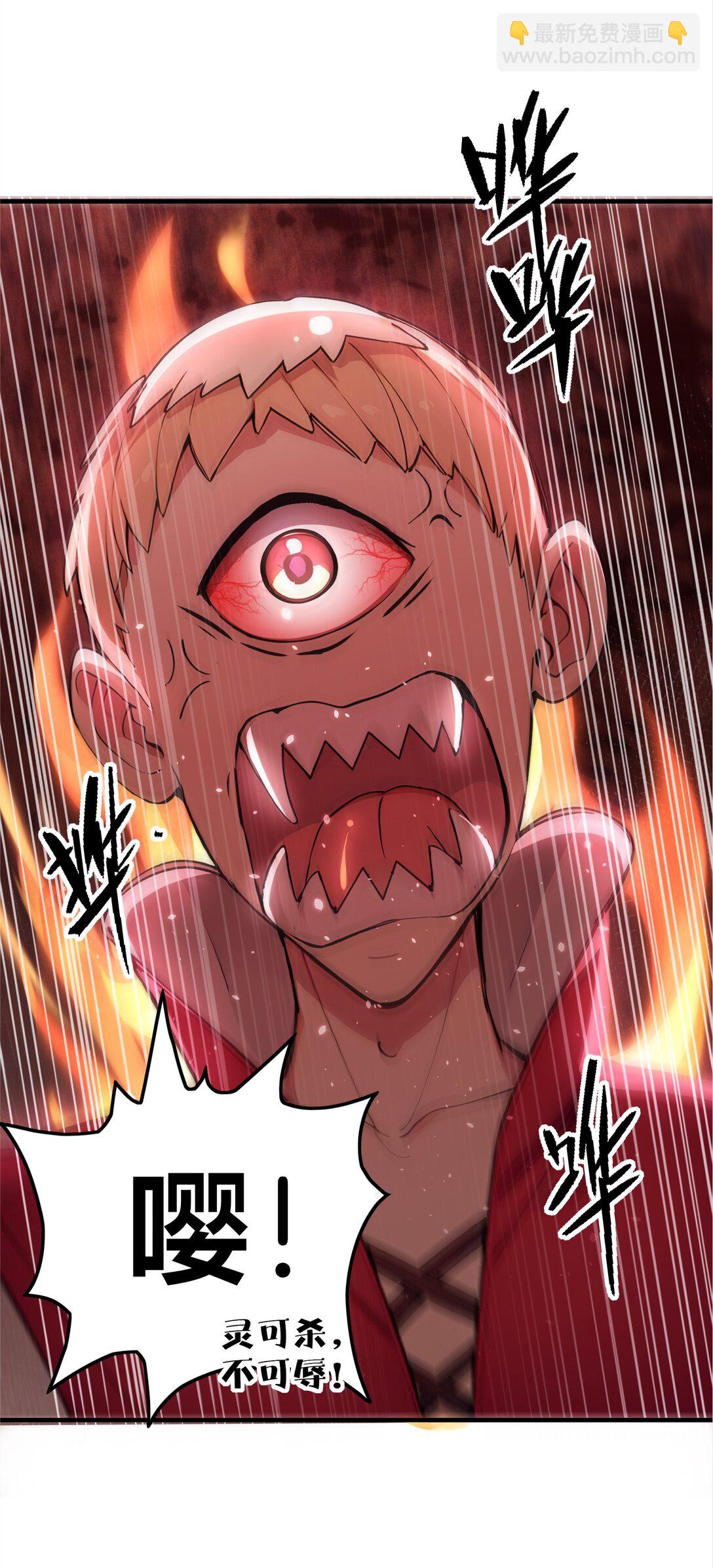 15 恶灵也能刷怒气？-第16话