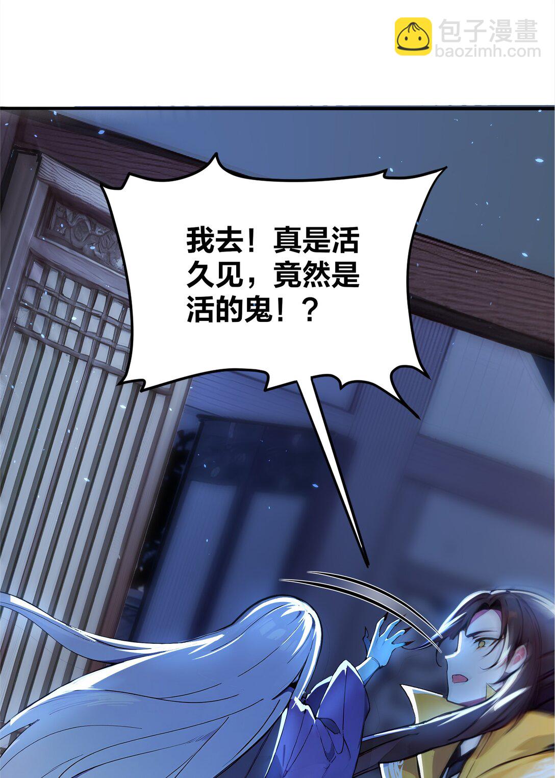 15 恶灵也能刷怒气？-第16话