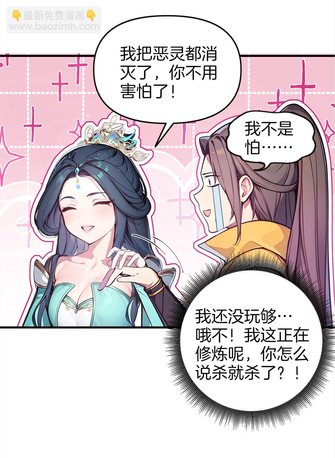 15 恶灵也能刷怒气？-第16话