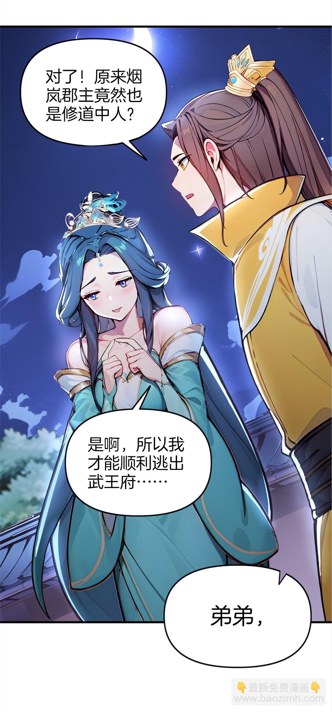 15 恶灵也能刷怒气？-第16话