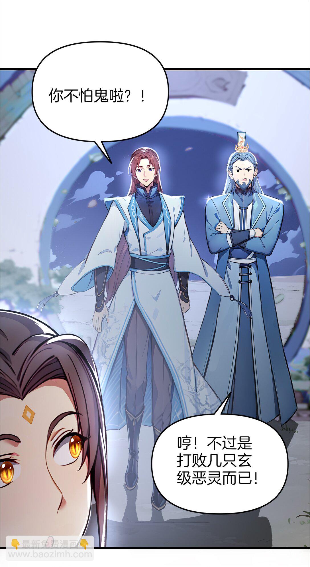 15 恶灵也能刷怒气？-第16话