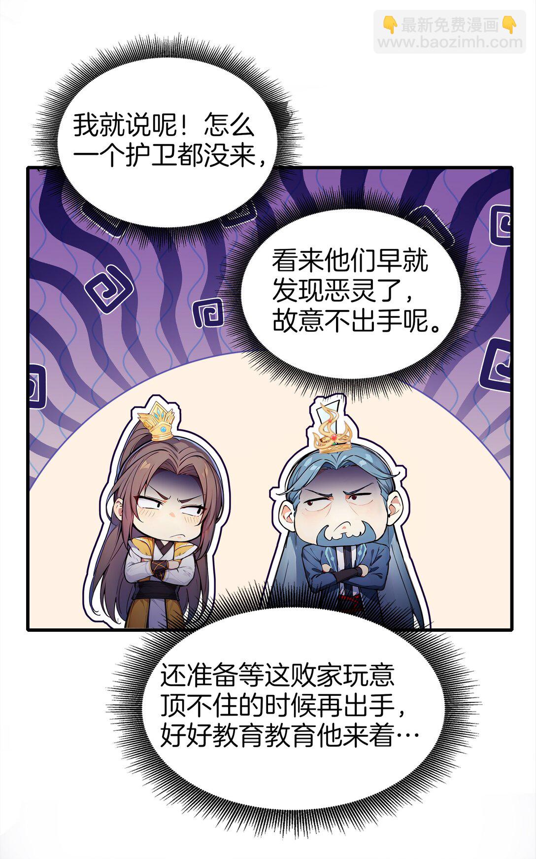 15 恶灵也能刷怒气？-第16话