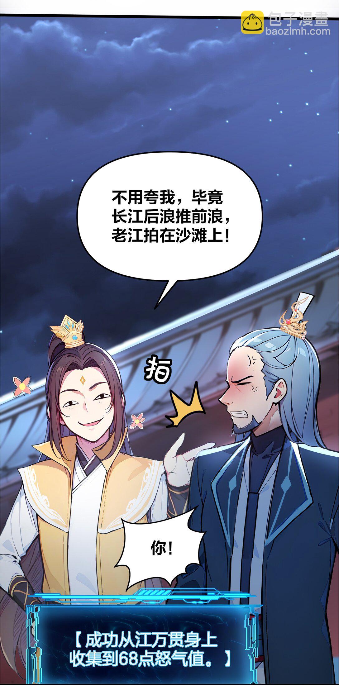 15 恶灵也能刷怒气？-第16话