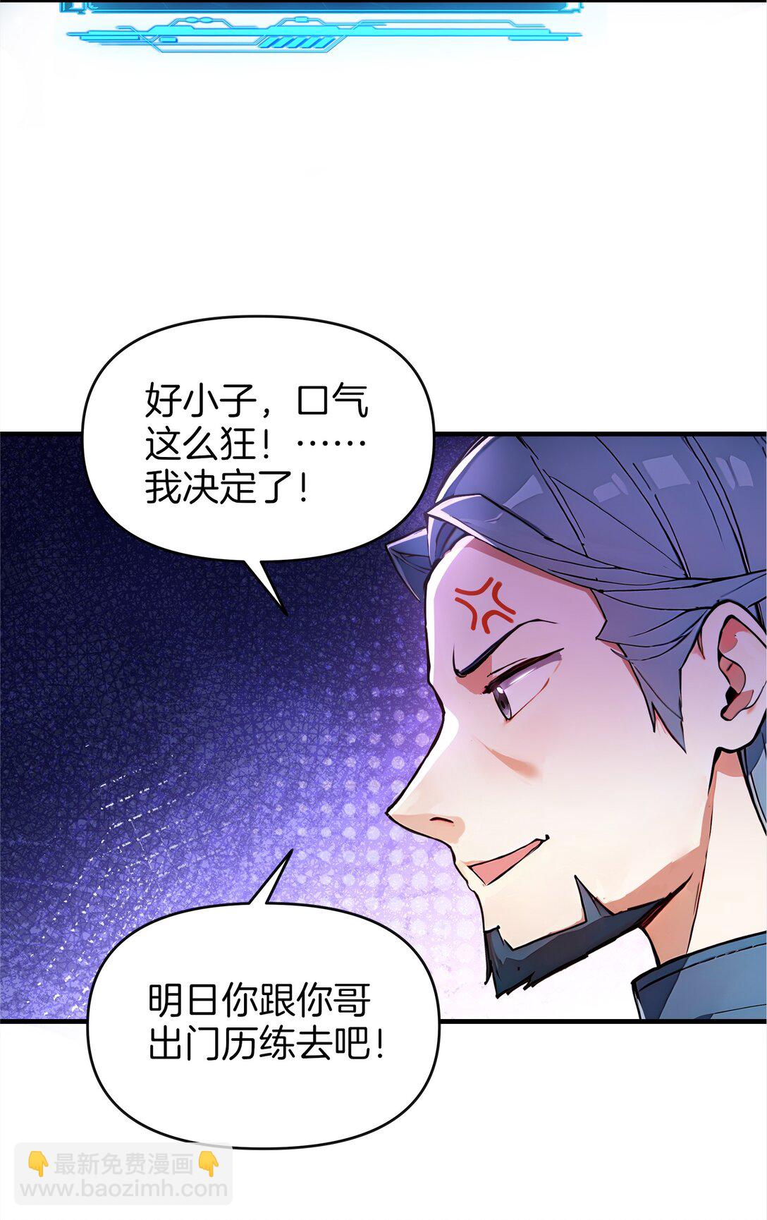 15 恶灵也能刷怒气？-第16话