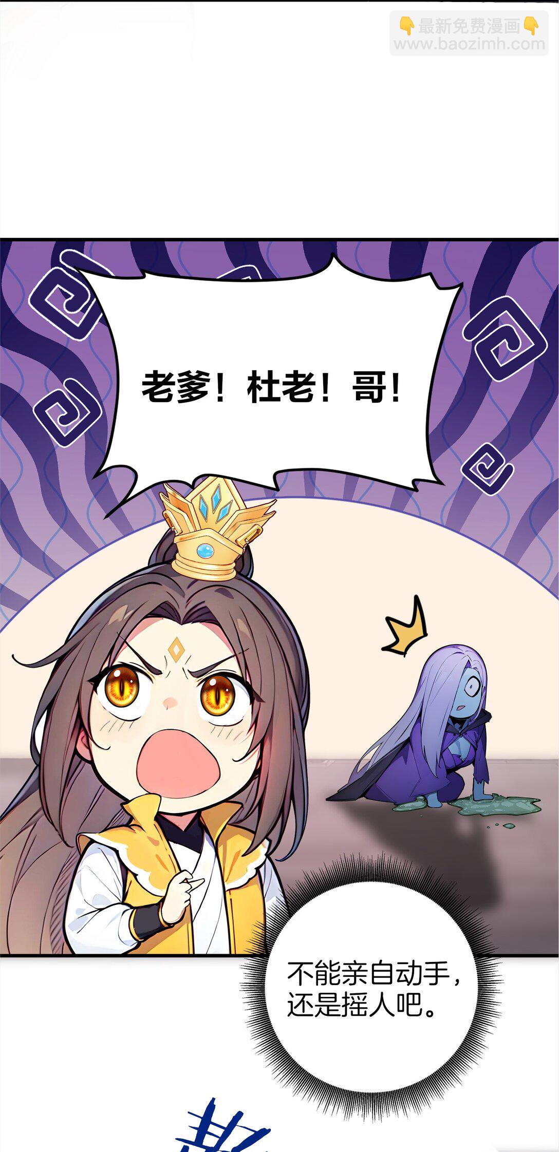 15 恶灵也能刷怒气？-第16话