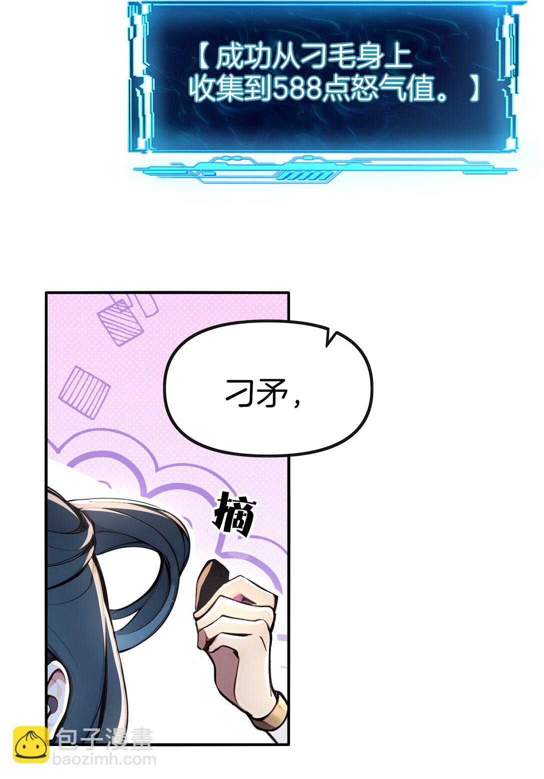 25 我只要这个数！-第26话