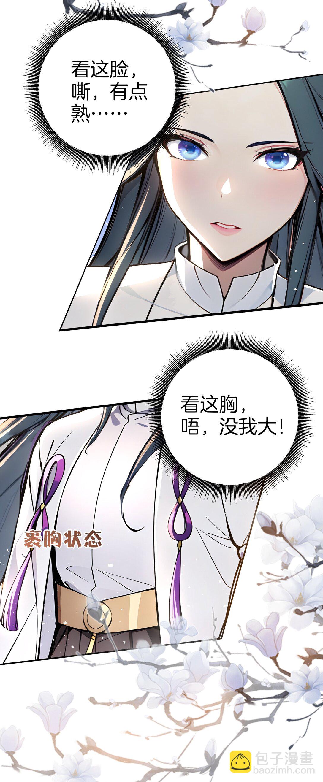 25 我只要这个数！-第26话