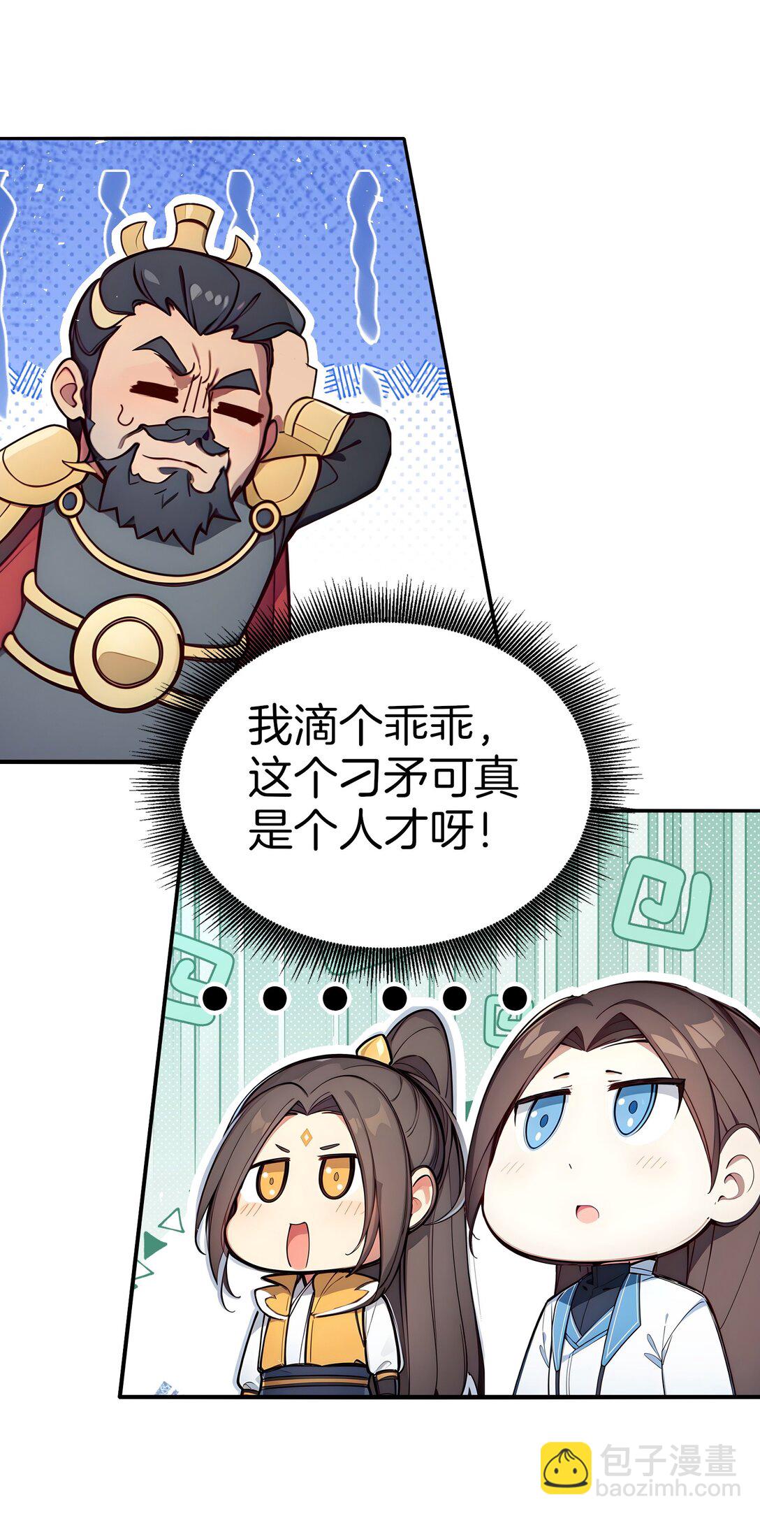 25 我只要这个数！-第26话