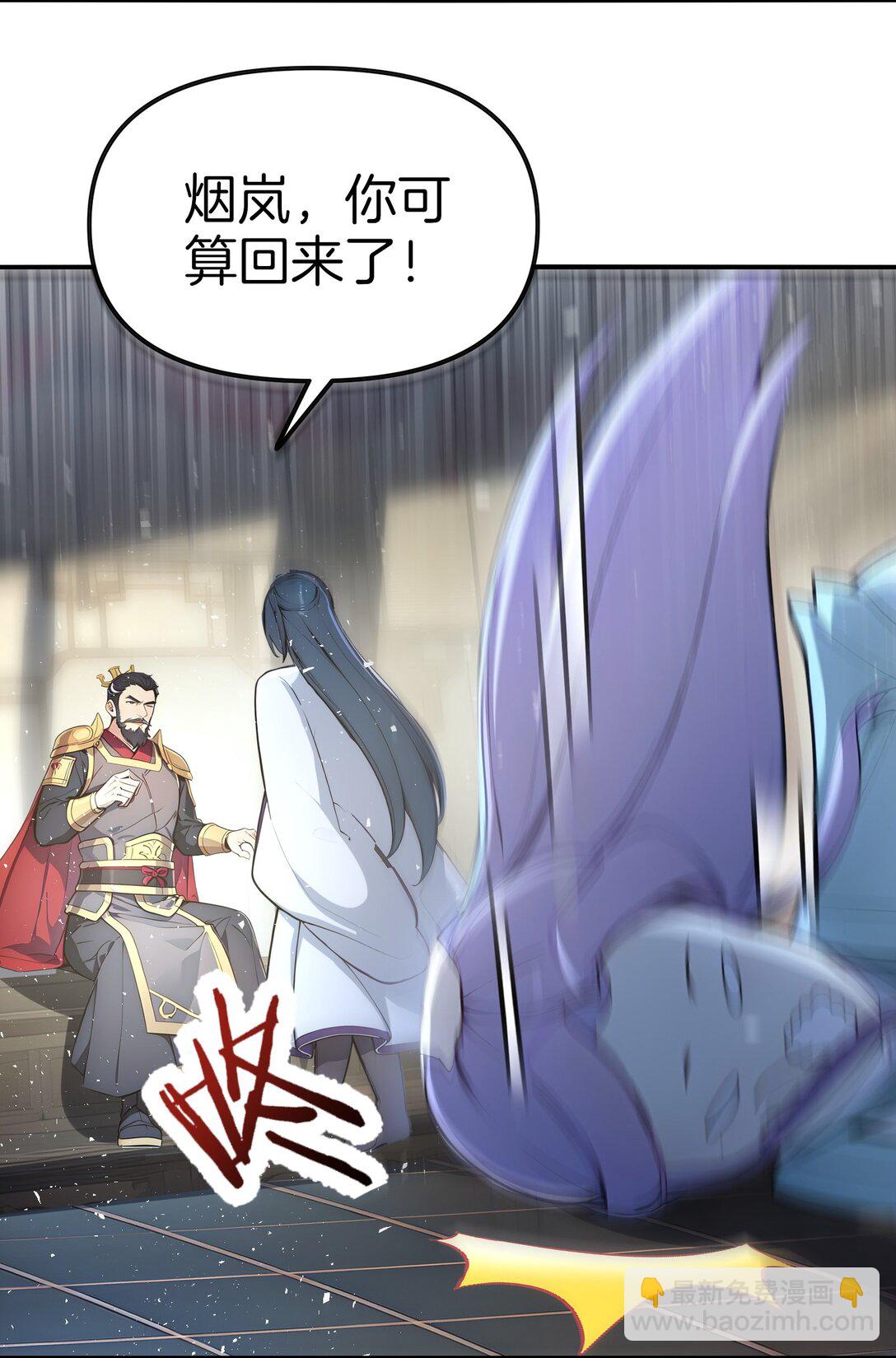 25 我只要这个数！-第26话