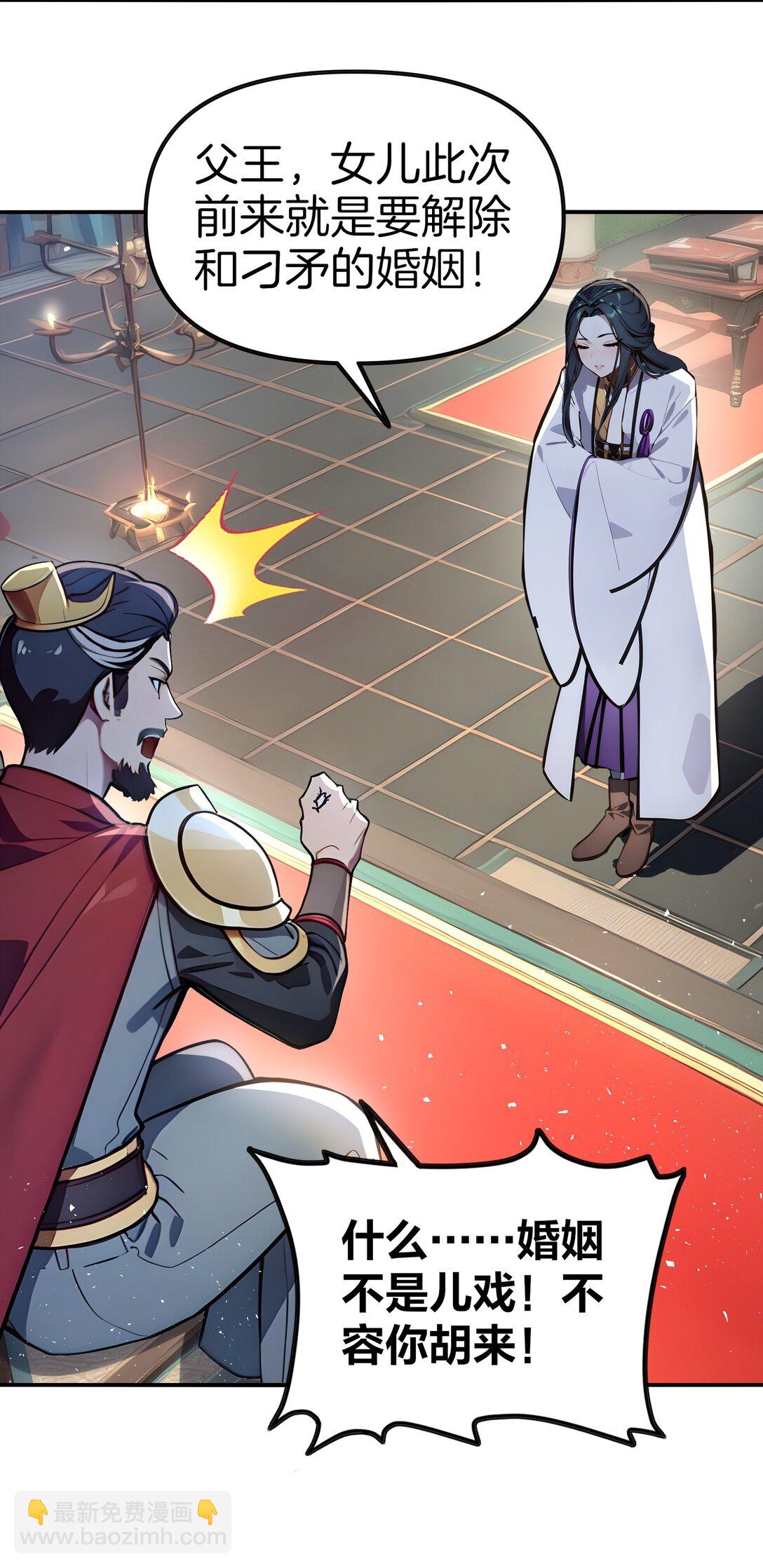 25 我只要这个数！-第26话