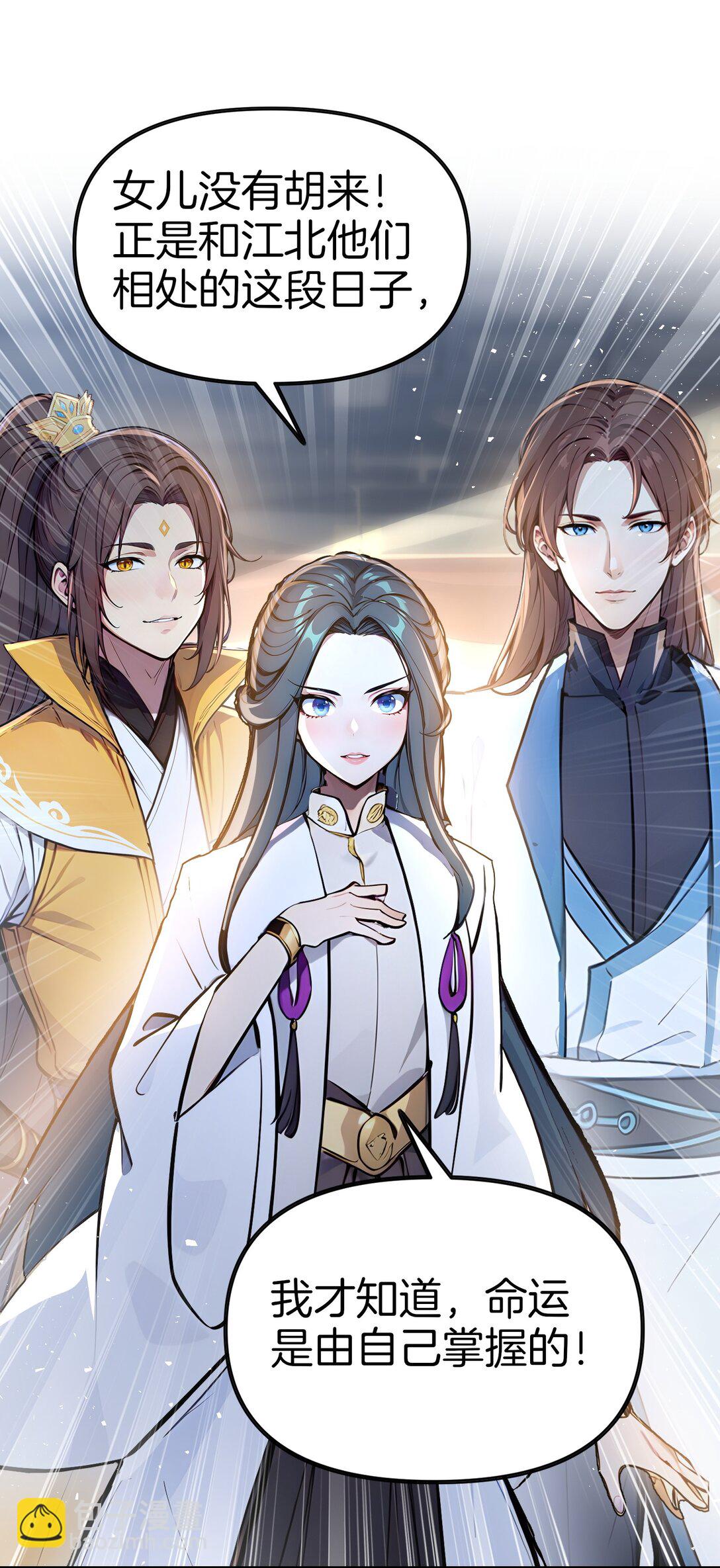 25 我只要这个数！-第26话