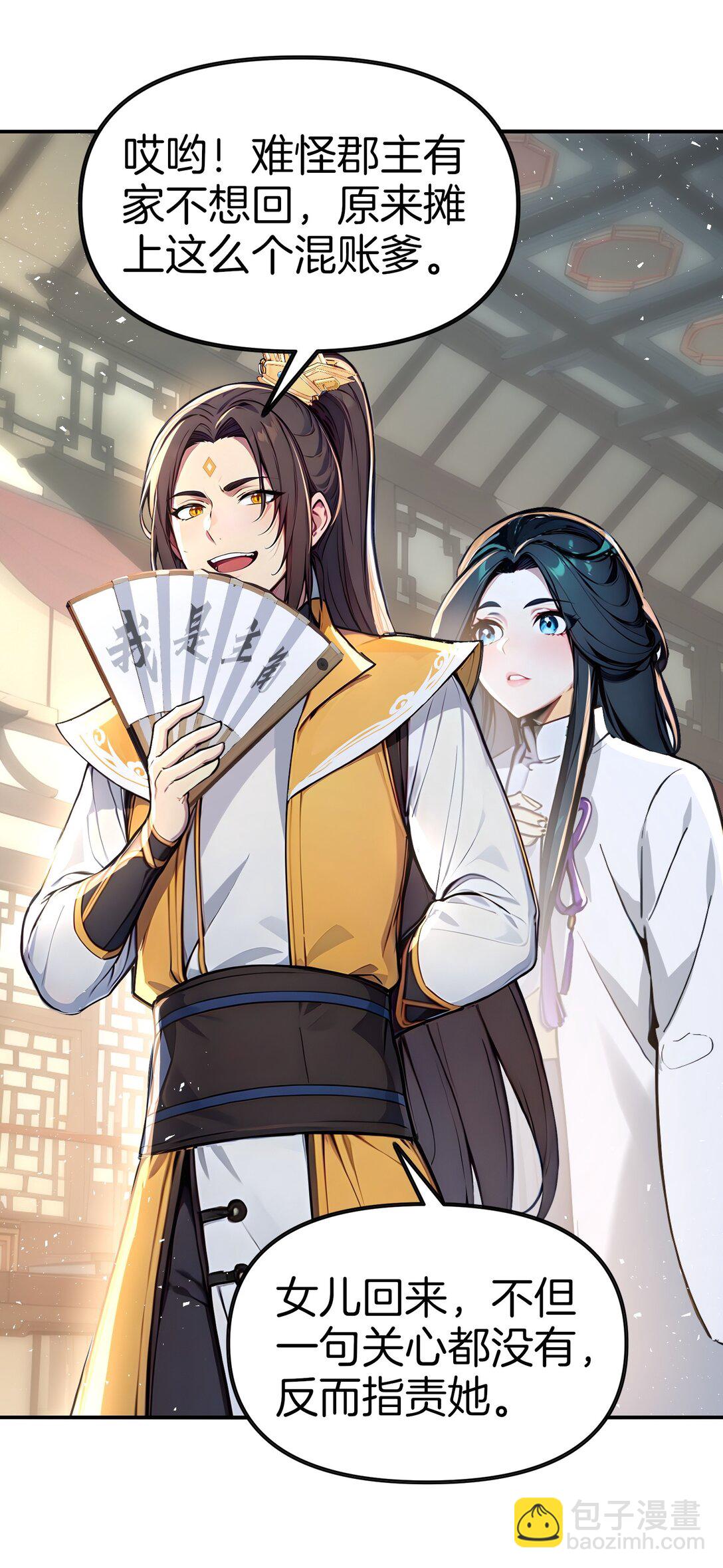 25 我只要这个数！-第26话