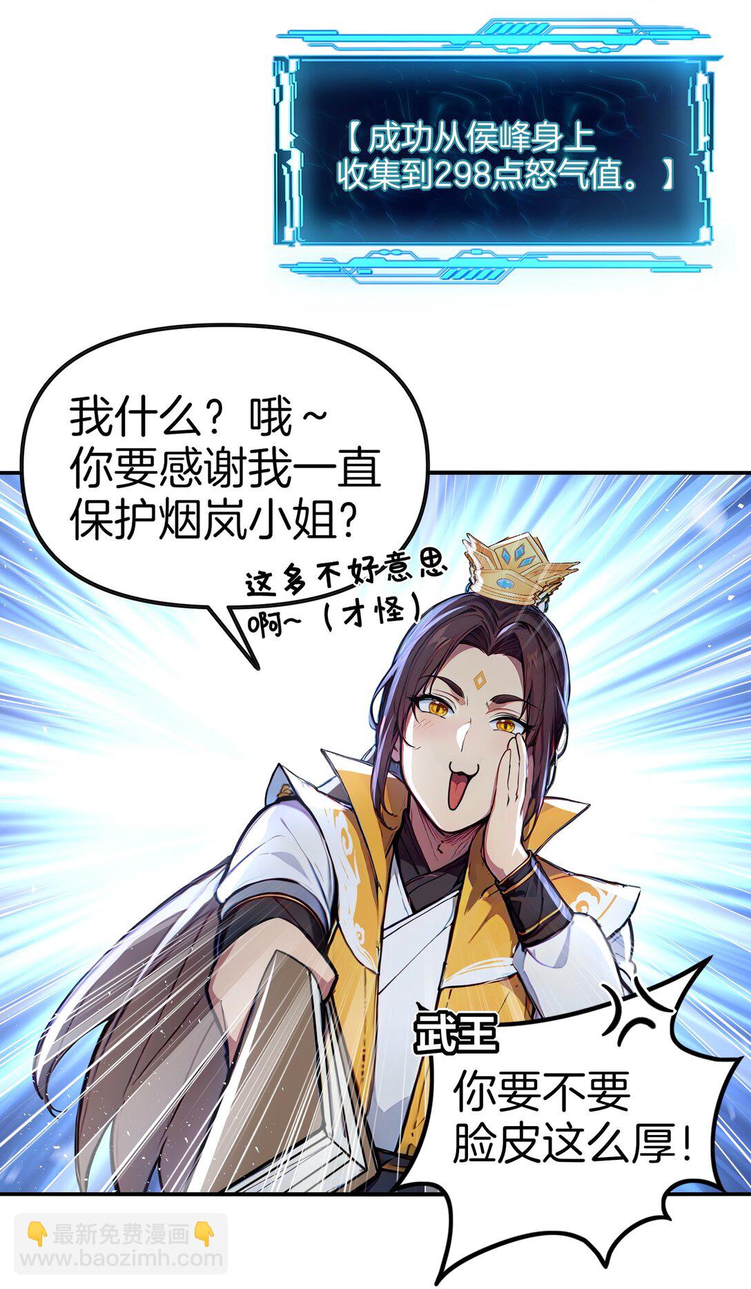 25 我只要这个数！-第26话