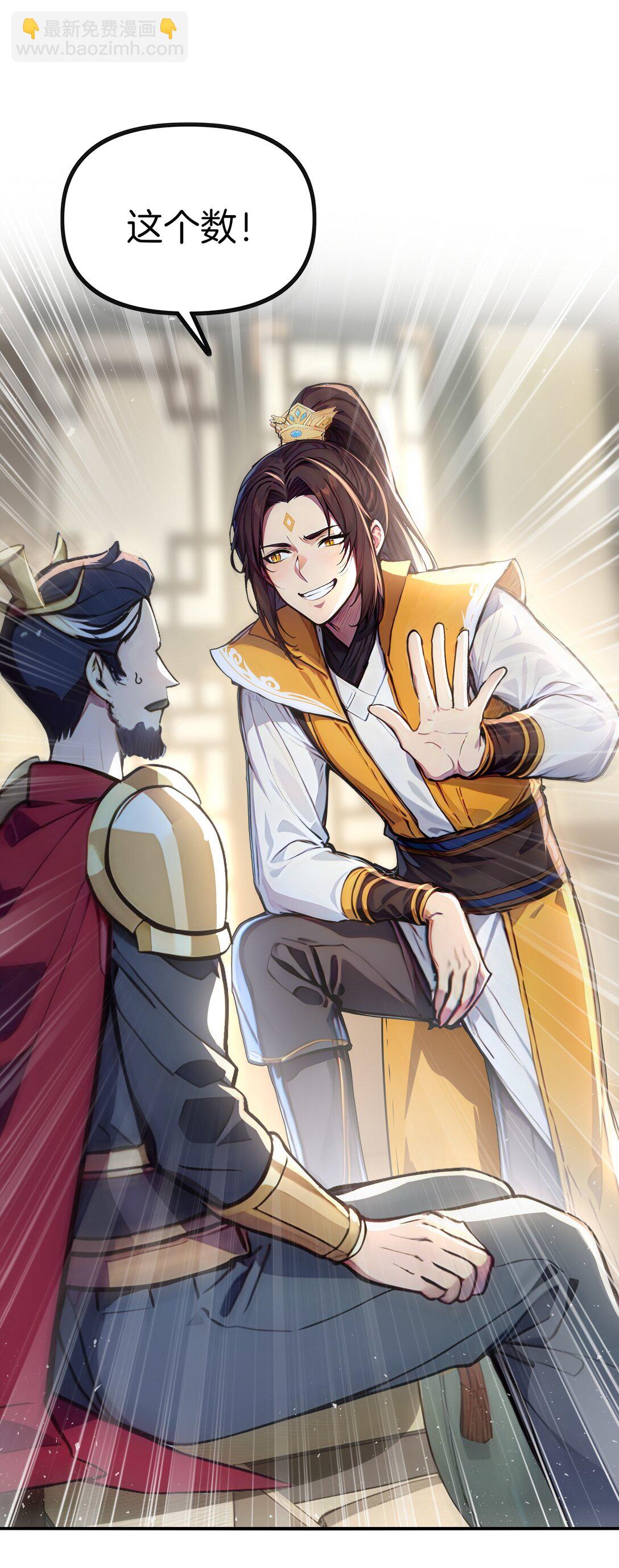 25 我只要这个数！-第26话