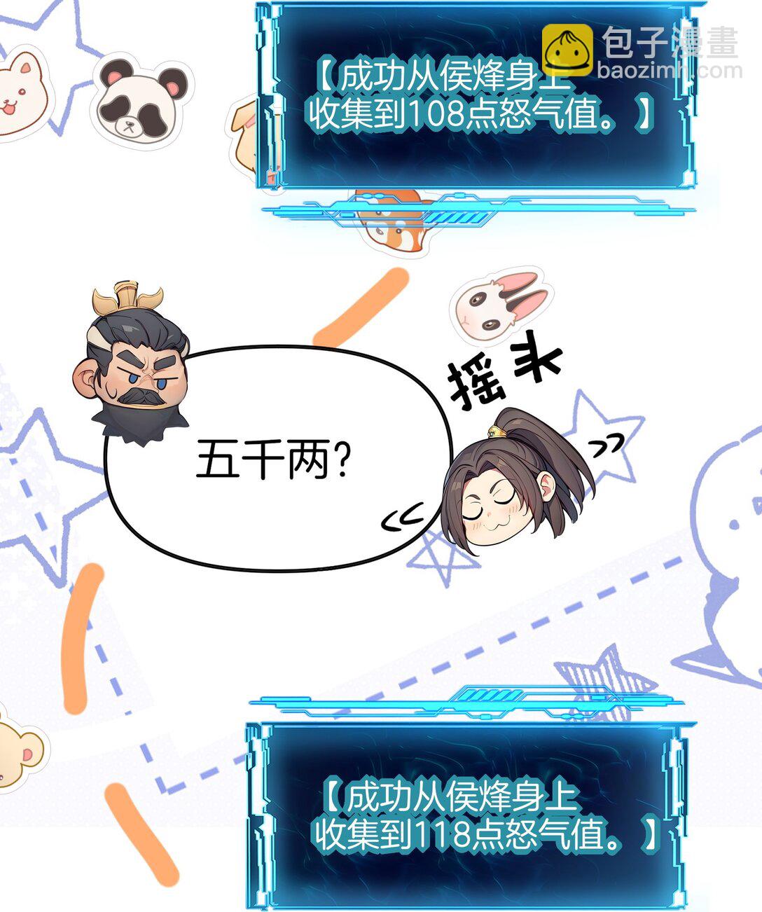 25 我只要这个数！-第26话