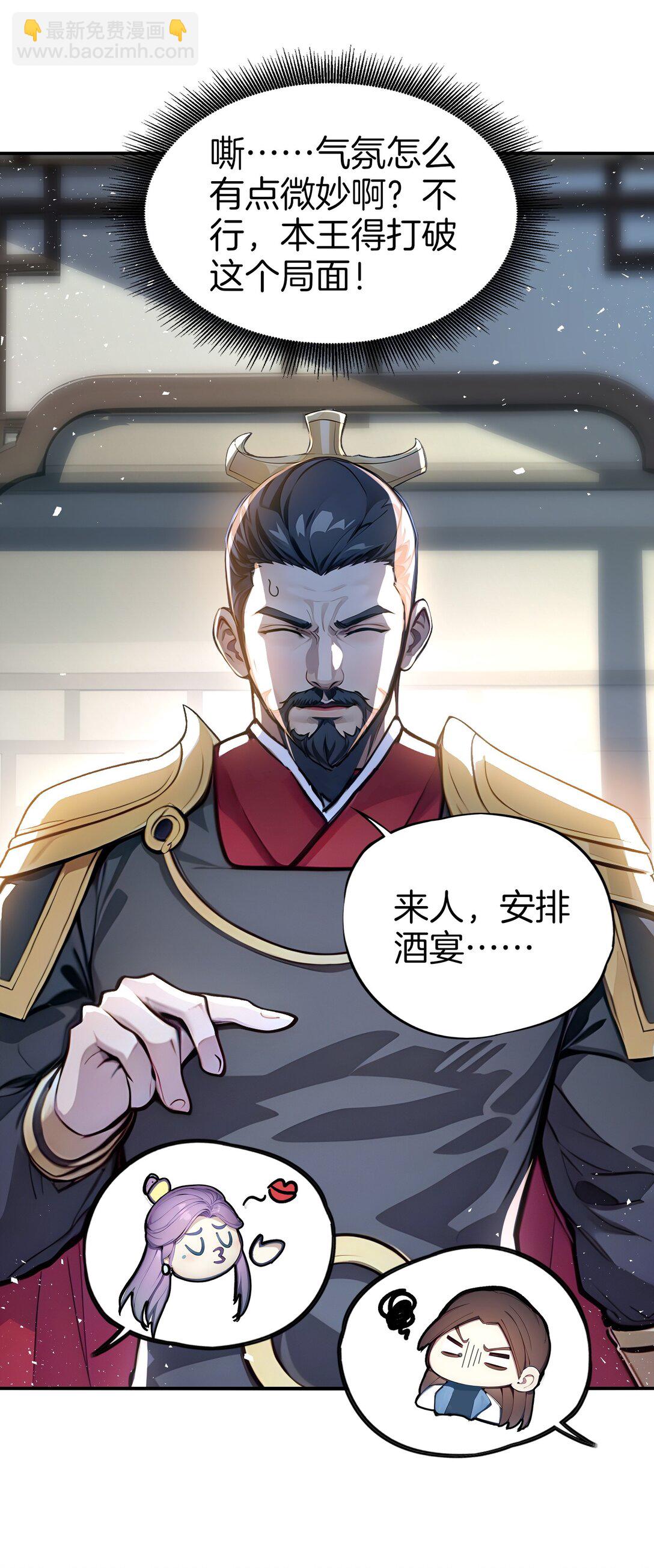 25 我只要这个数！-第26话