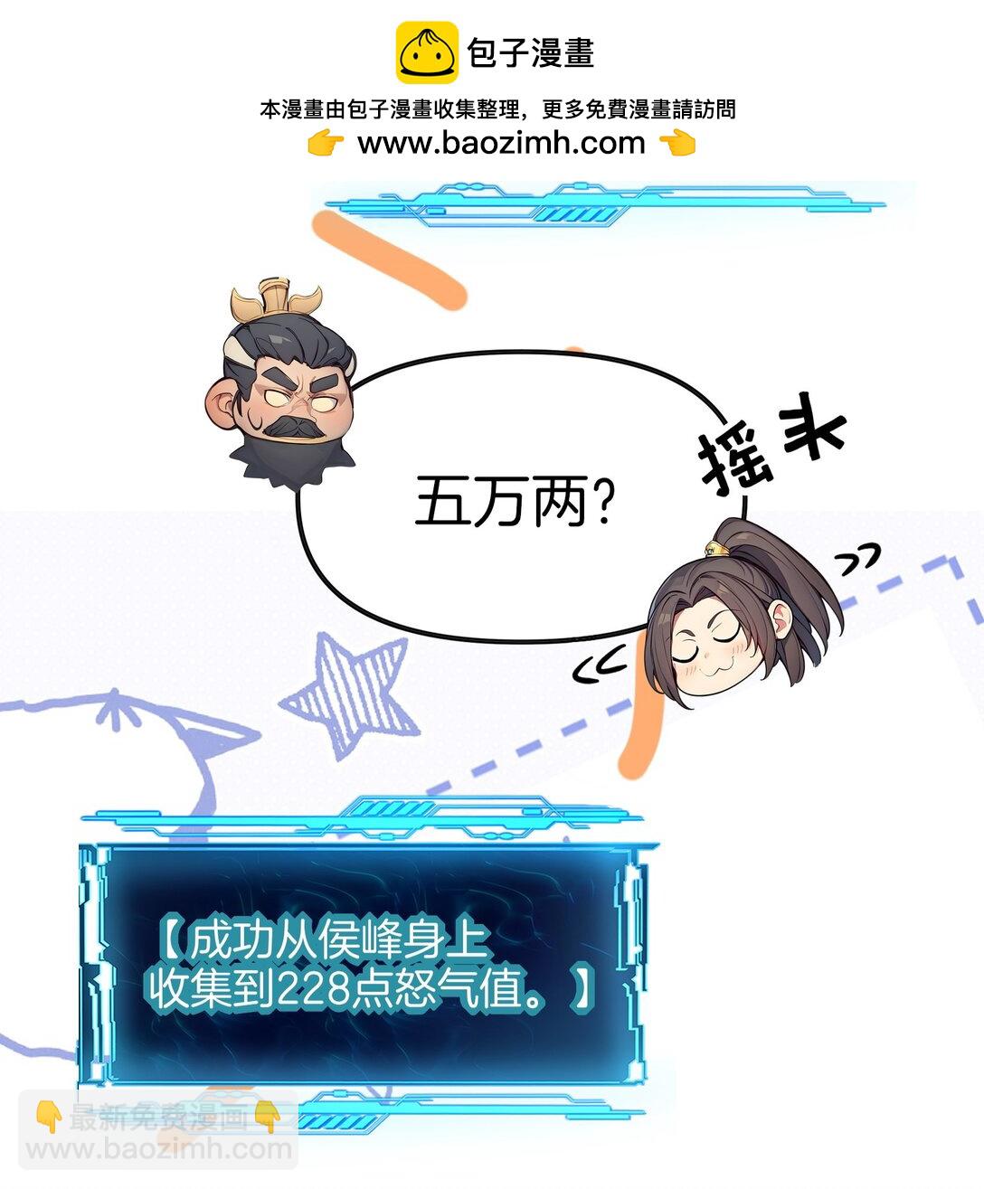 25 我只要这个数！-第26话