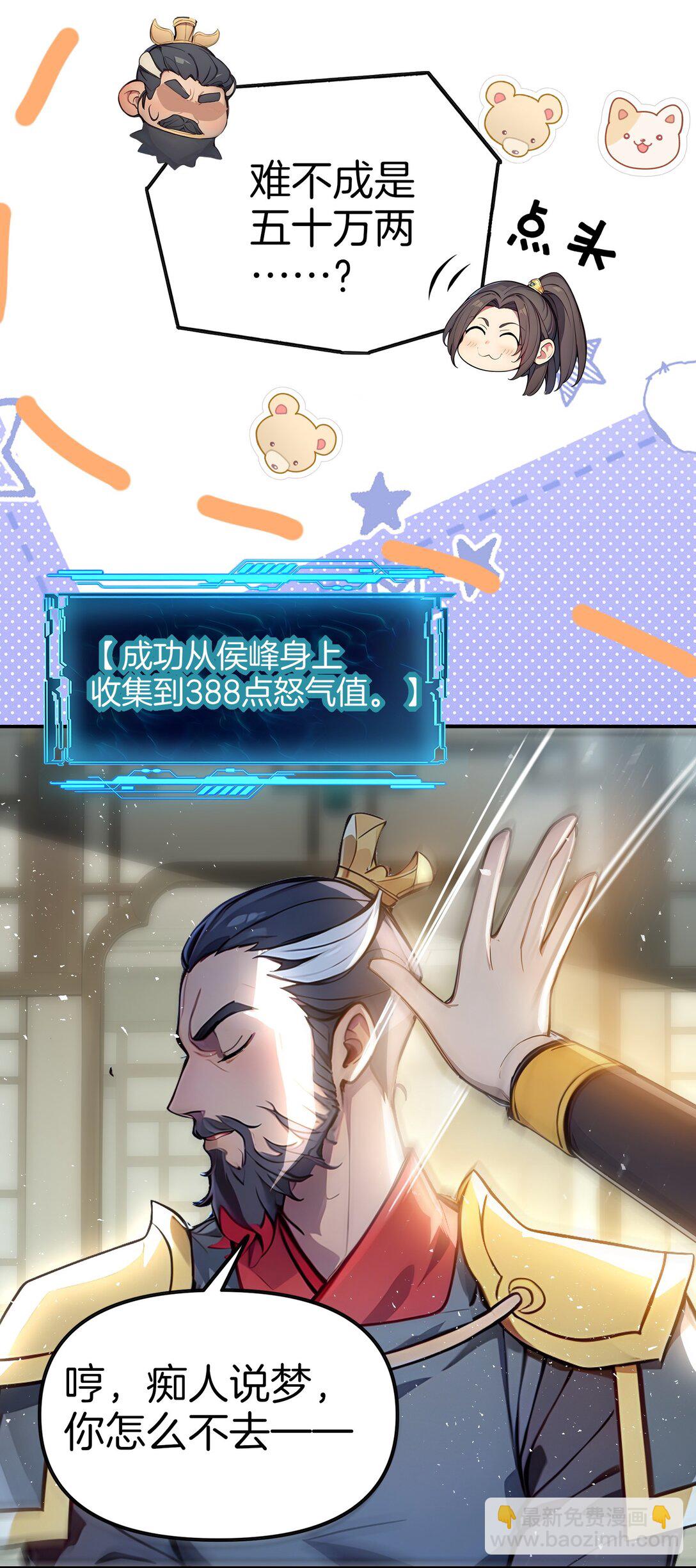 25 我只要这个数！-第26话