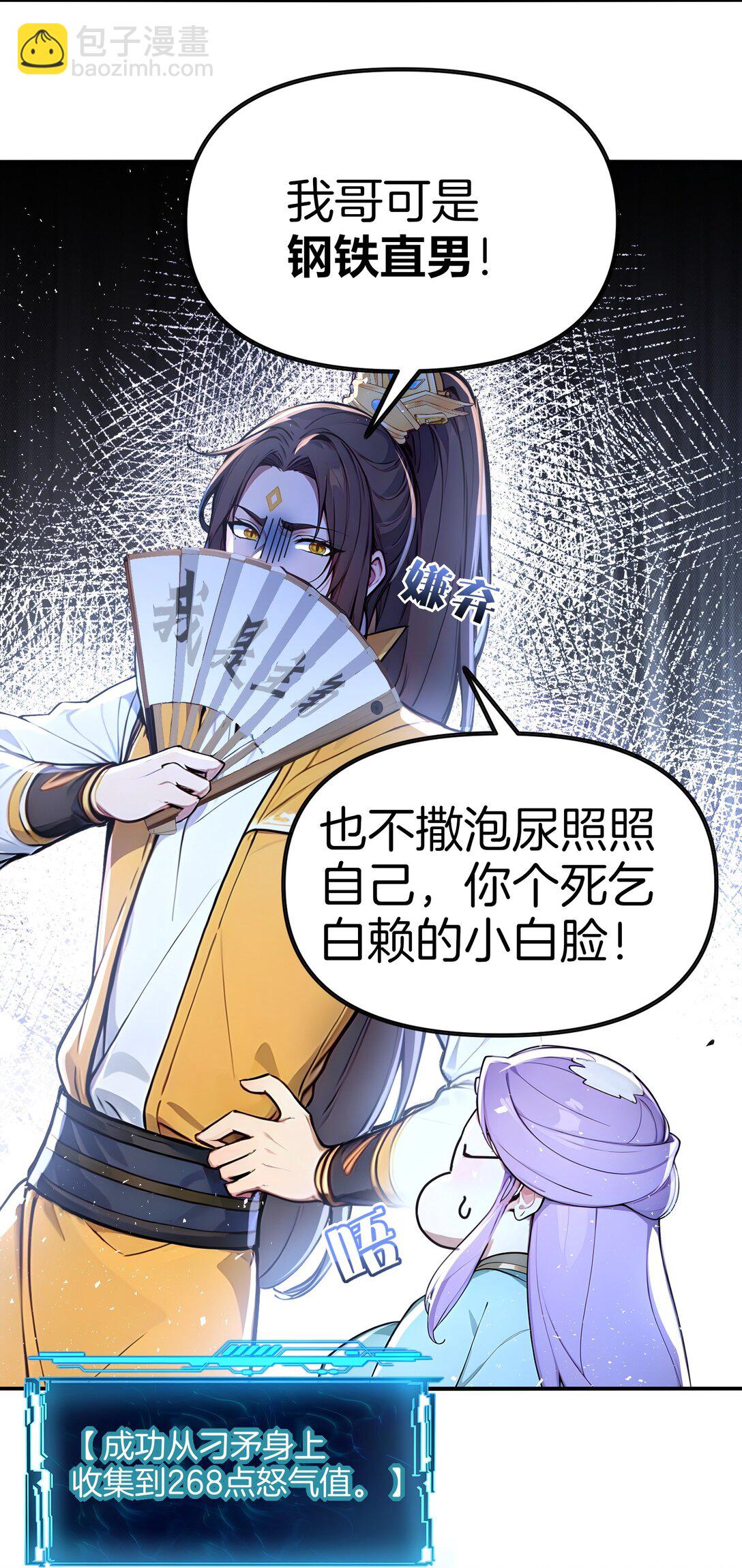 25 我只要这个数！-第26话