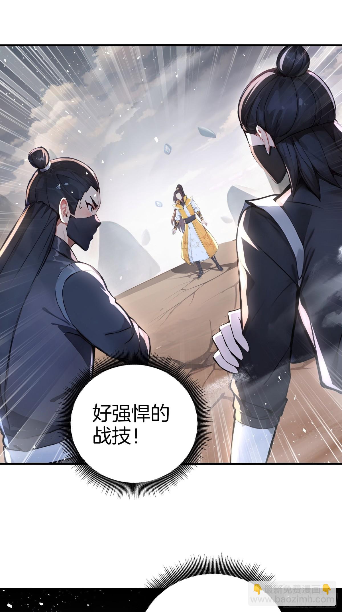 31  猎杀时刻！-第32话