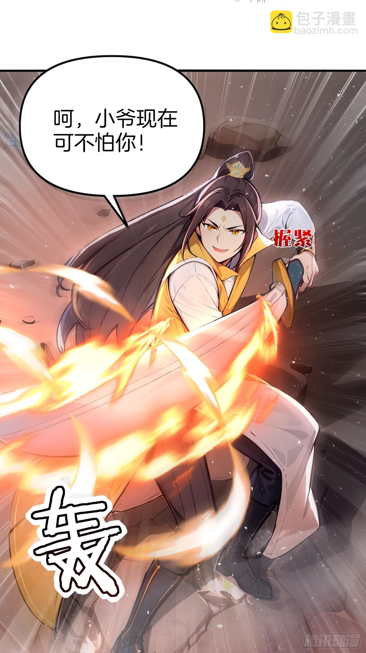 31  猎杀时刻！-第32话