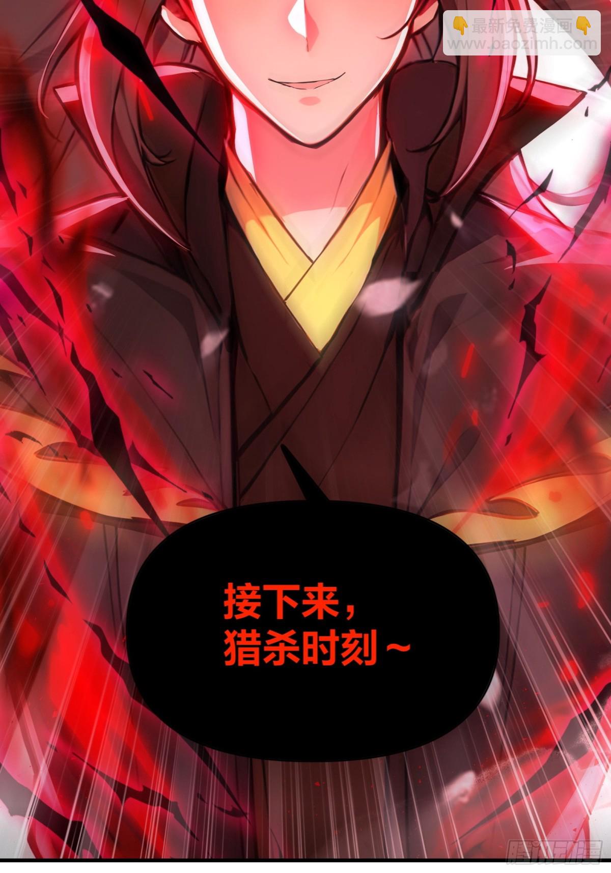 31  猎杀时刻！-第32话