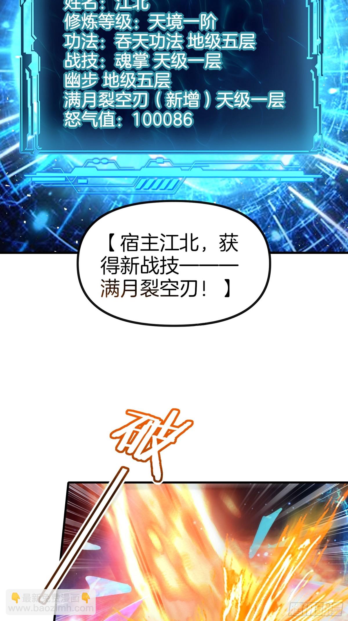 31  猎杀时刻！-第32话