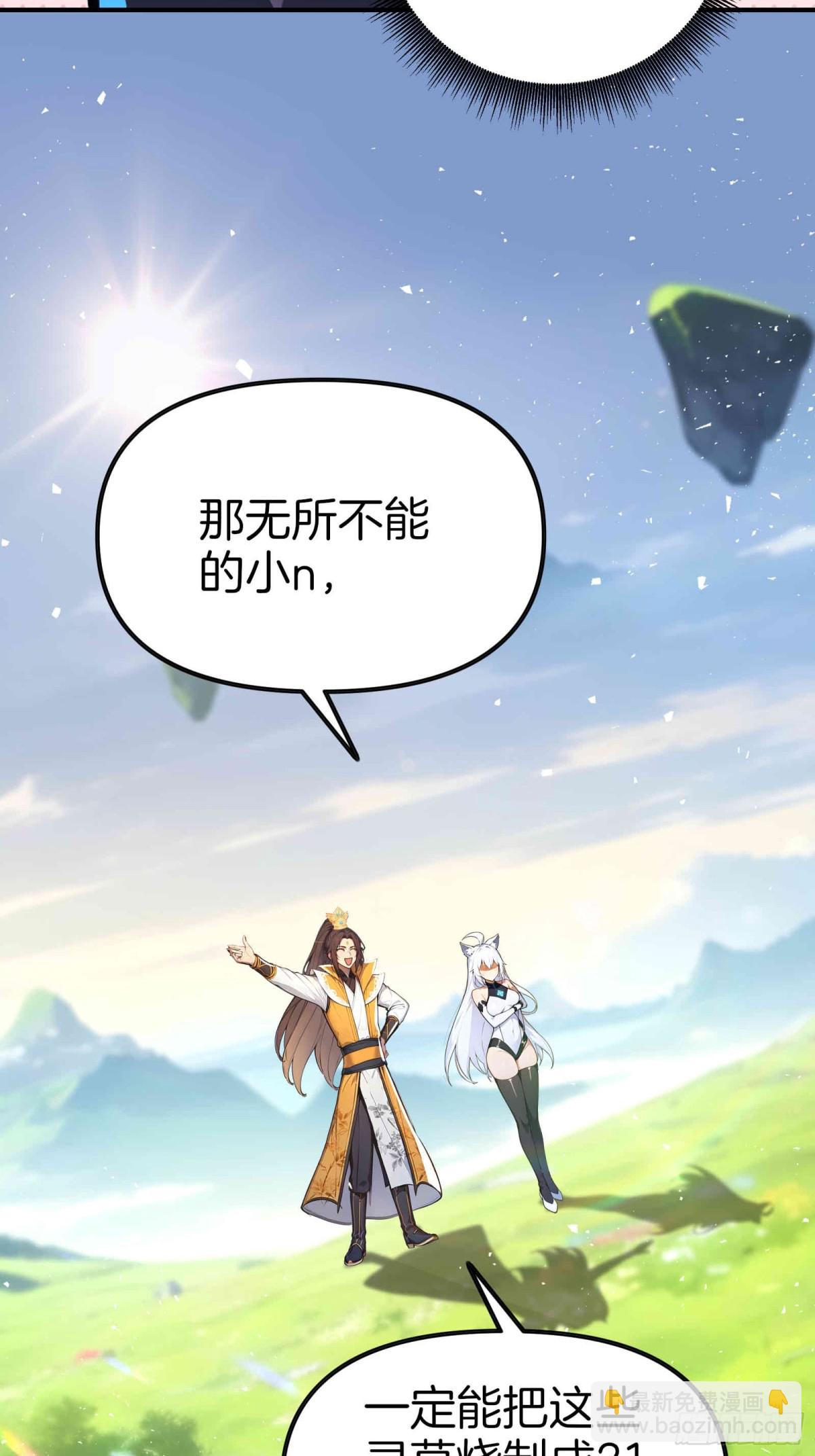 33  吞云吐雾似神仙！-第34话