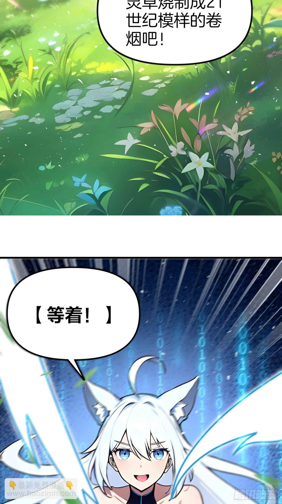 33  吞云吐雾似神仙！-第34话