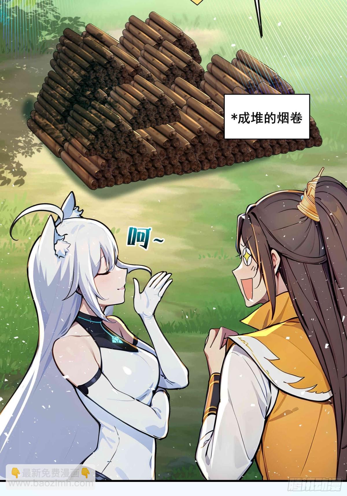 33  吞云吐雾似神仙！-第34话