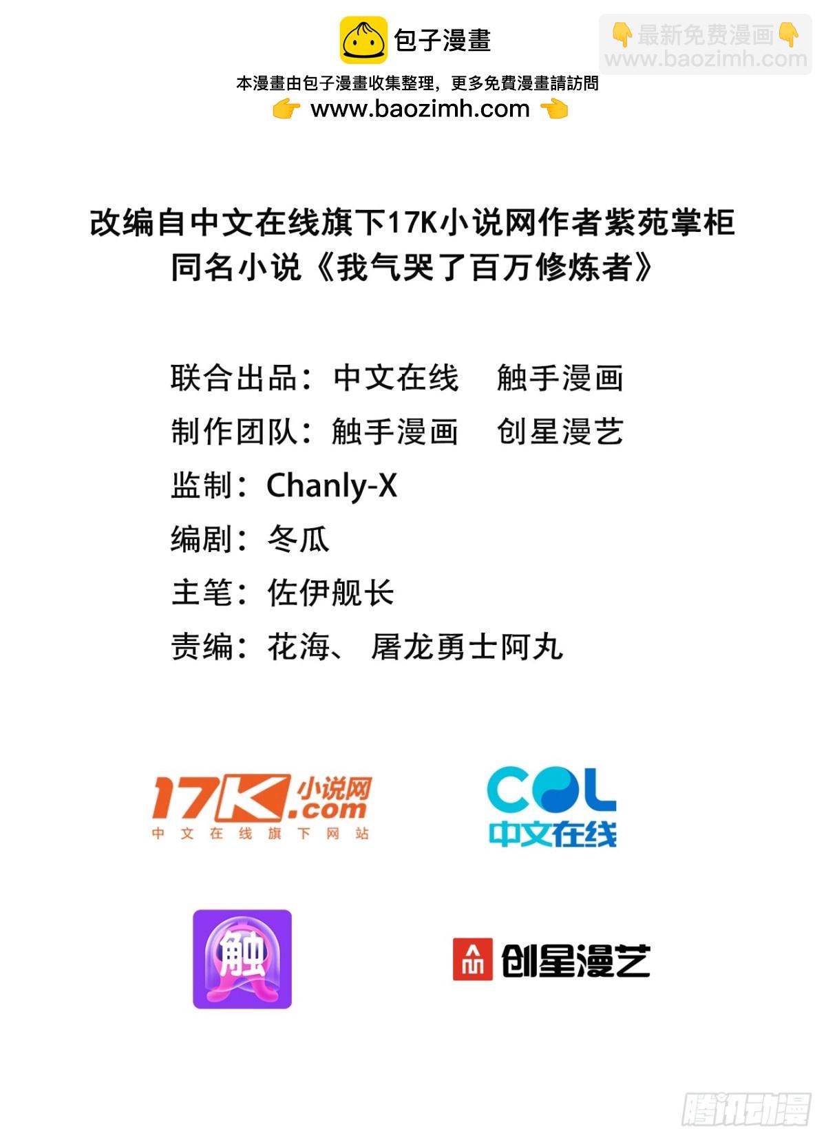 33  吞云吐雾似神仙！-第34话