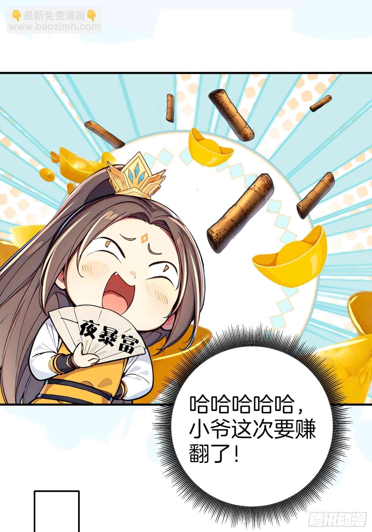 33  吞云吐雾似神仙！-第34话